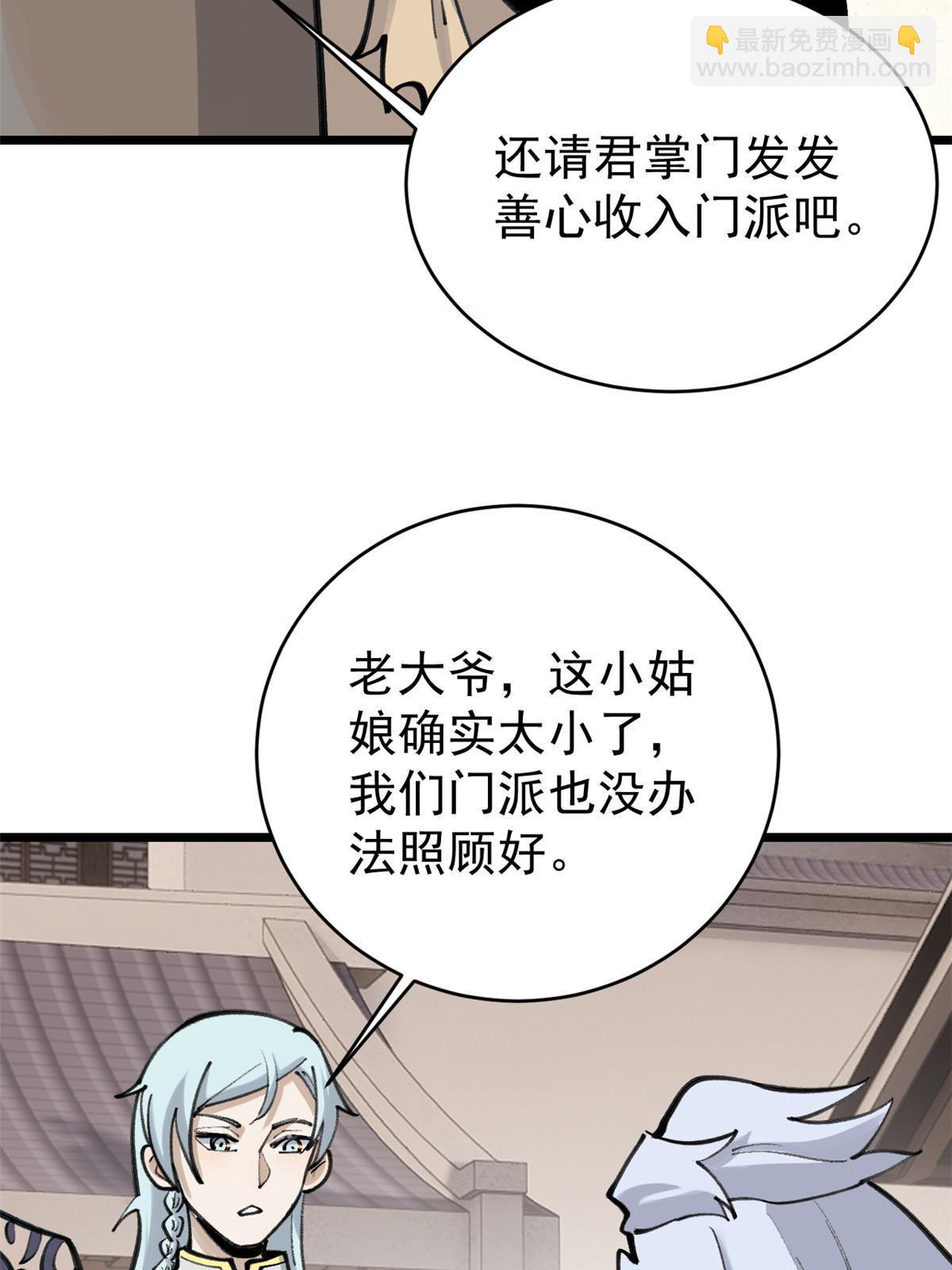 150 流浪爷孙41
