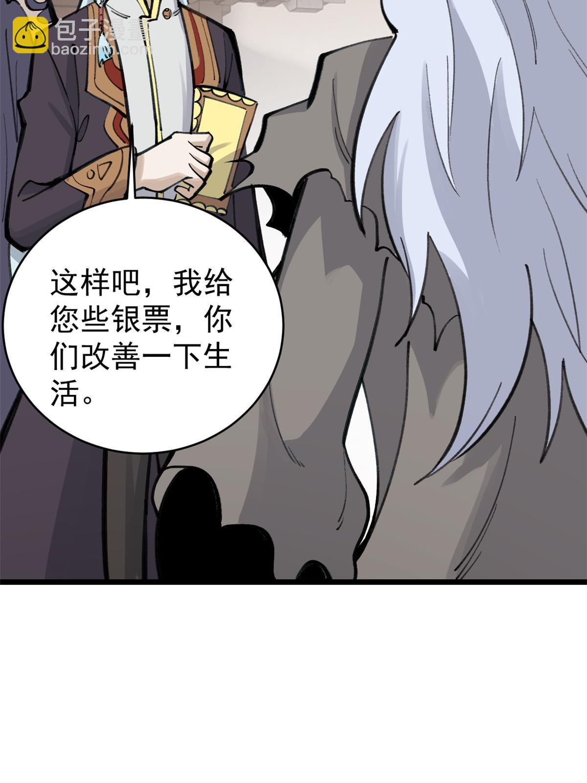 150 流浪爷孙42