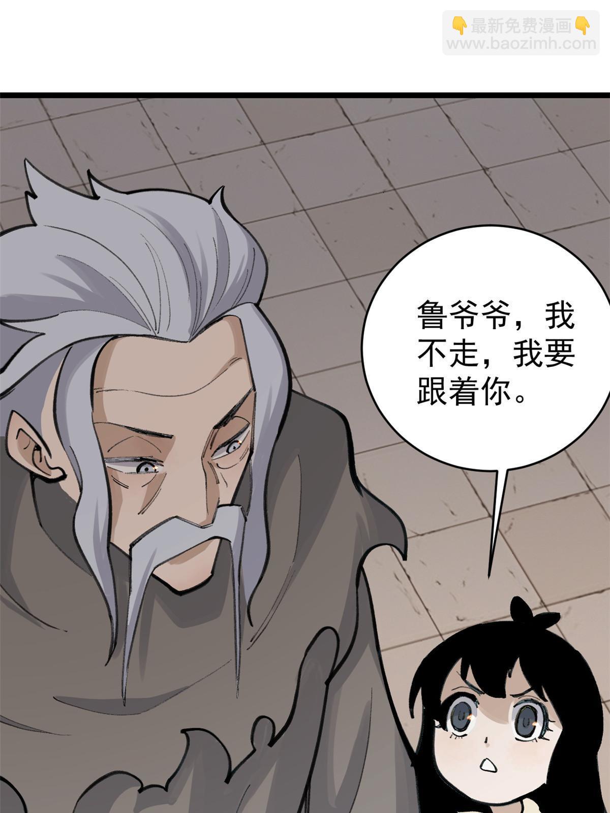 150 流浪爷孙43