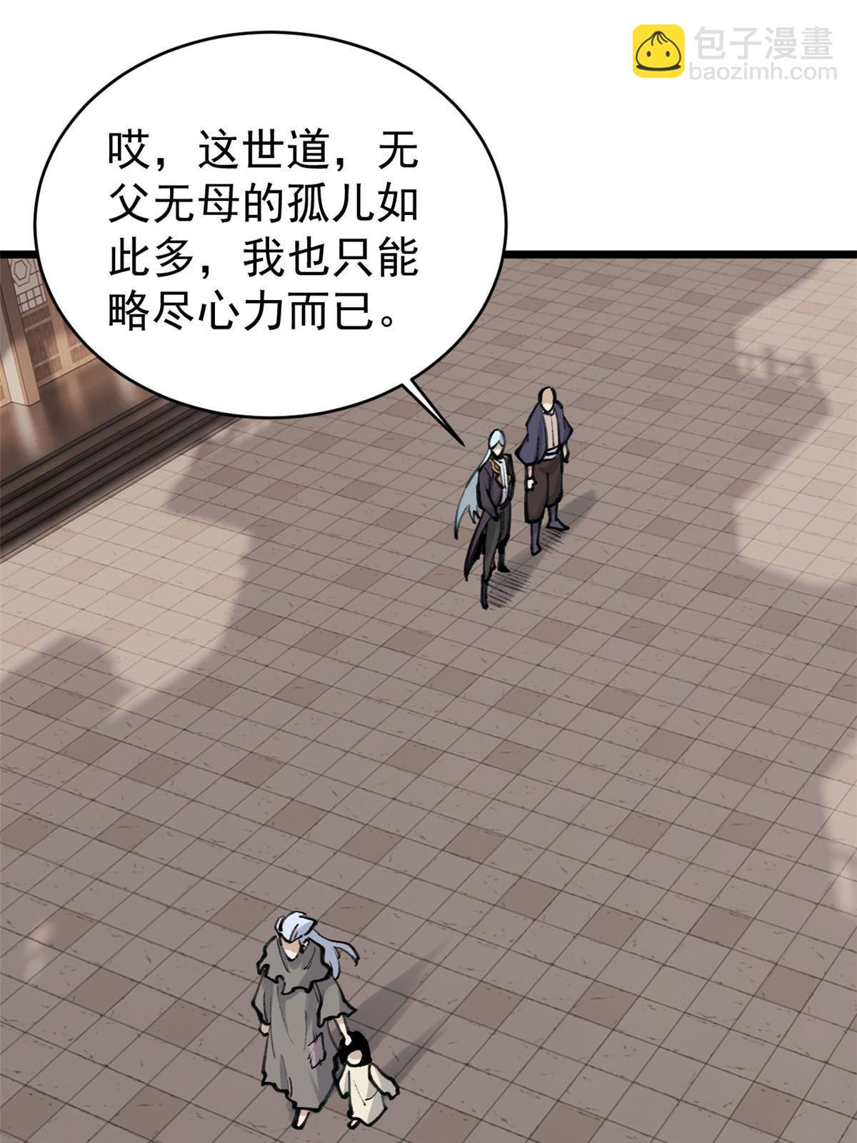150 流浪爷孙47