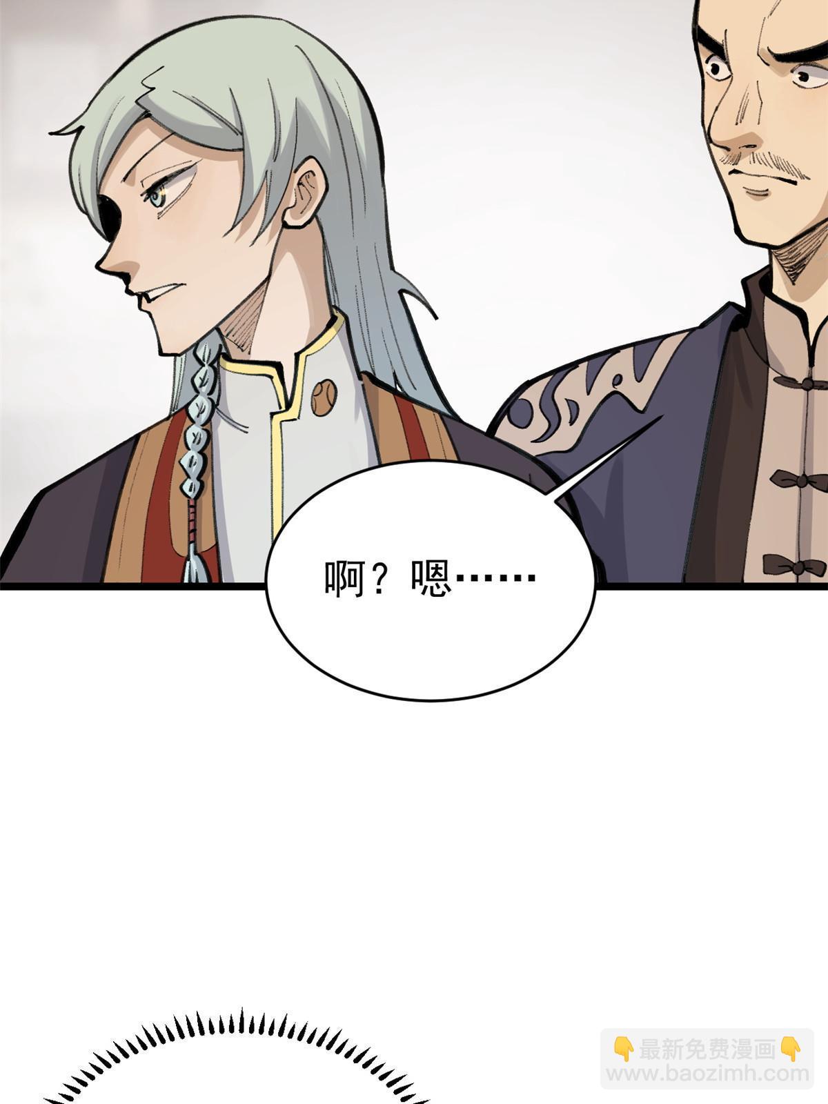 150 流浪爷孙49