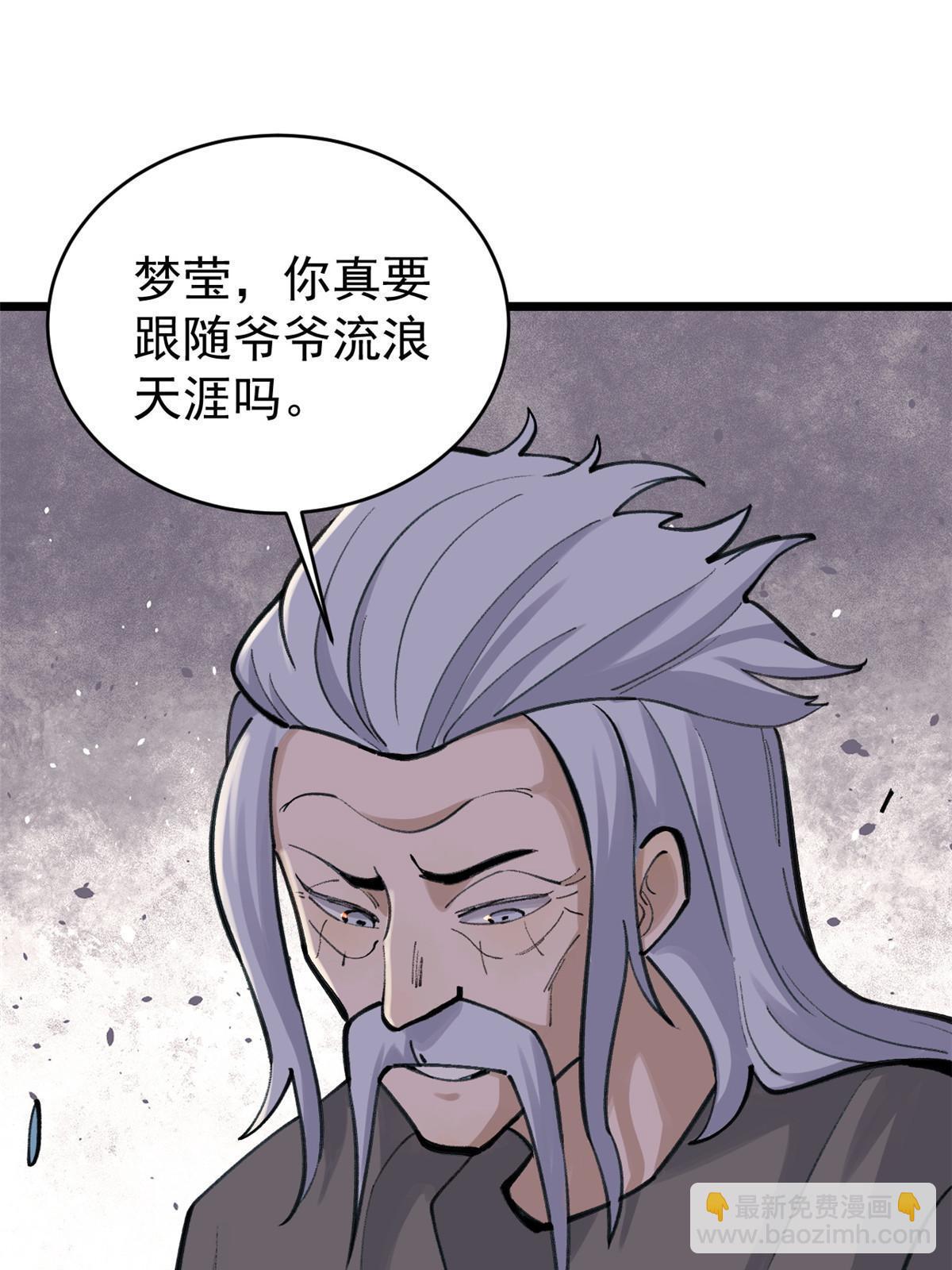 150 流浪爷孙57
