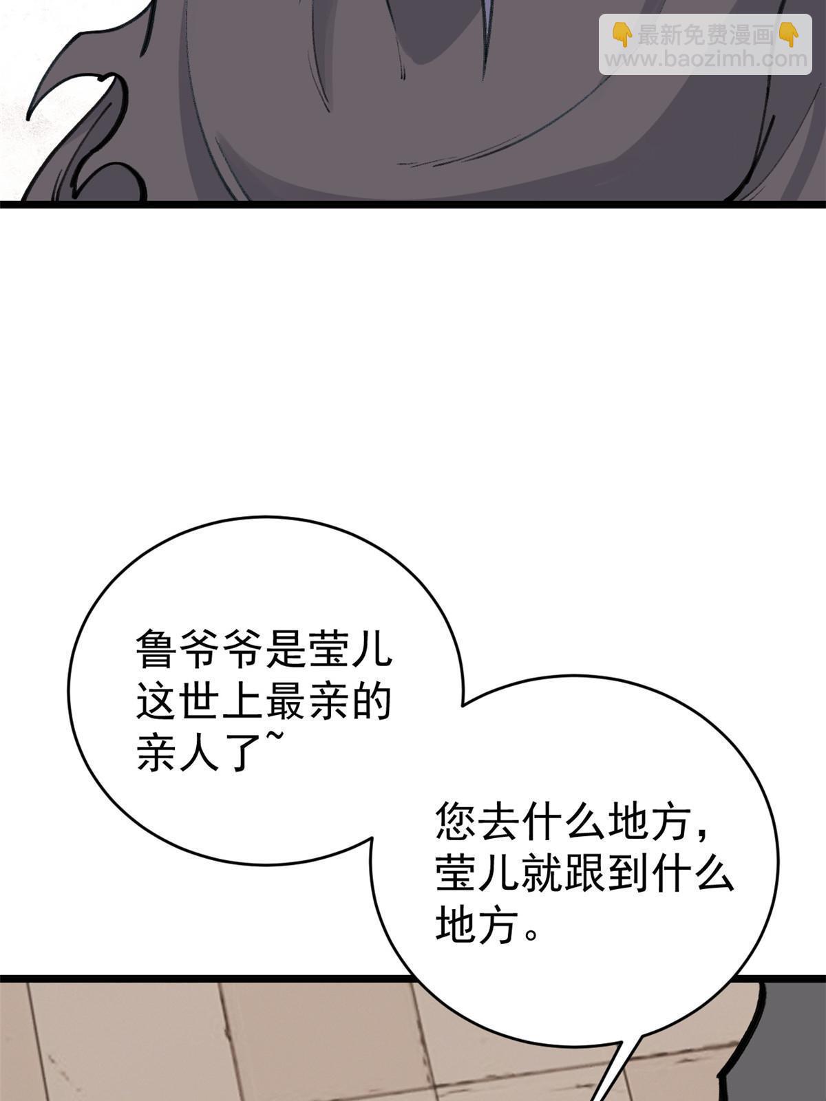 150 流浪爷孙58