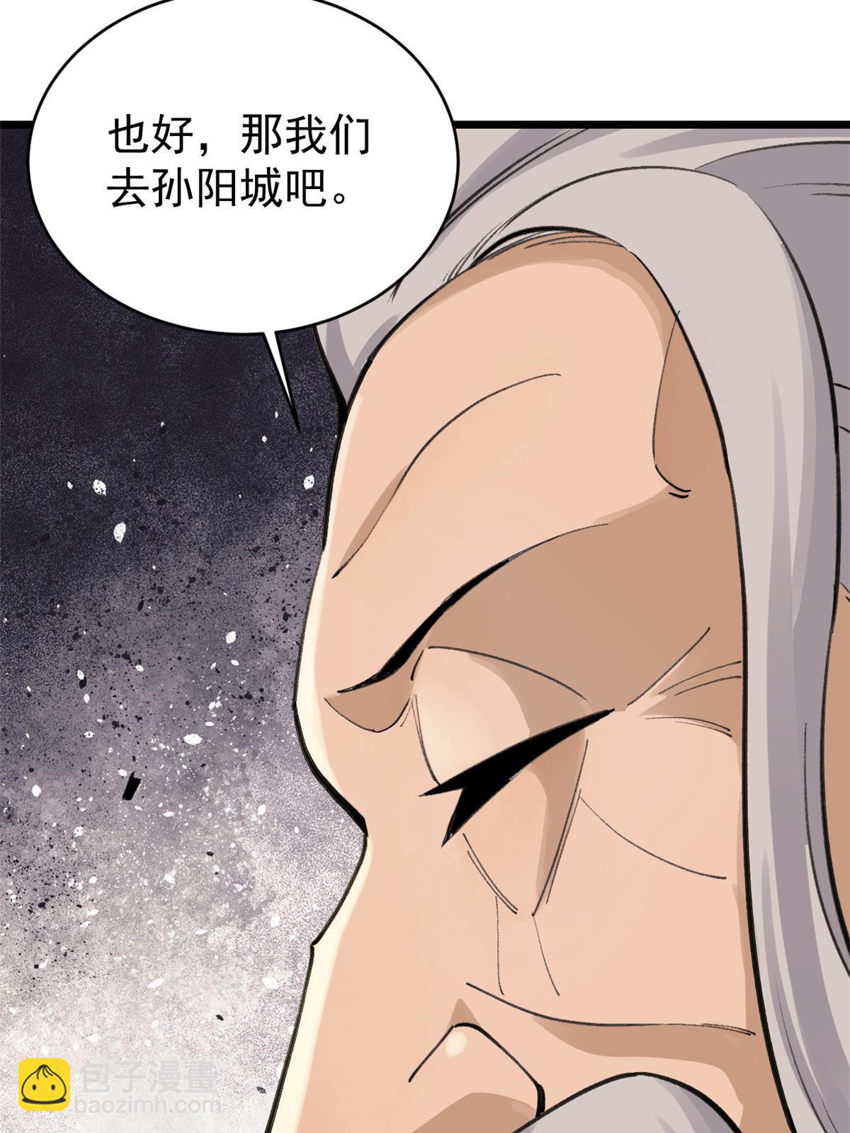 150 流浪爷孙60