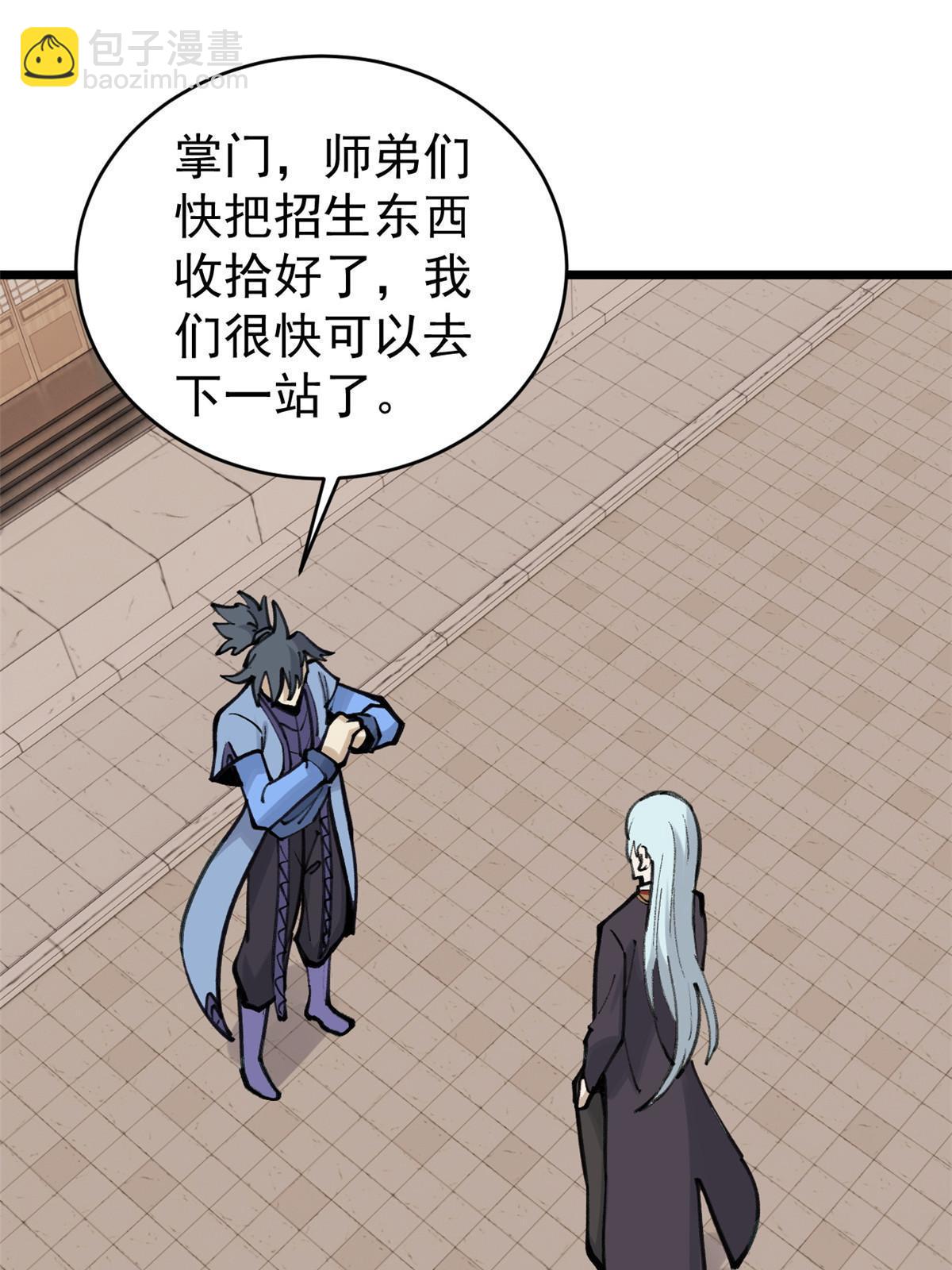 150 流浪爷孙63