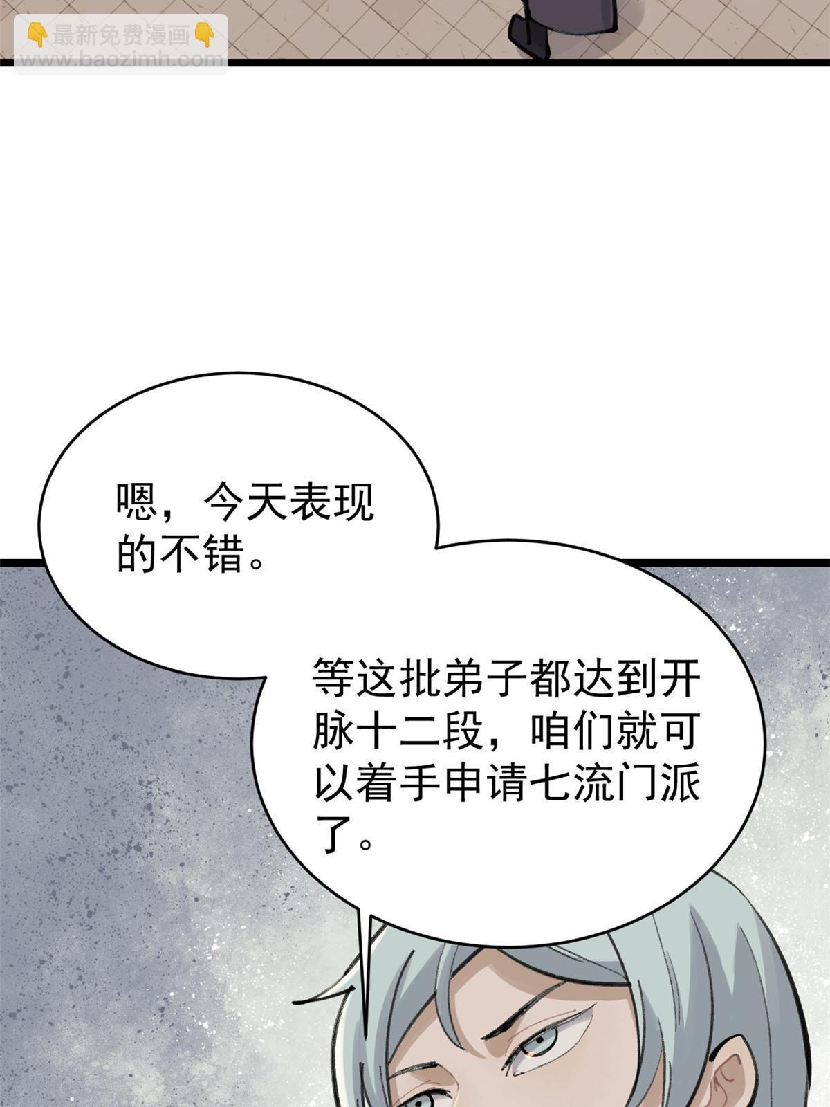 150 流浪爷孙64
