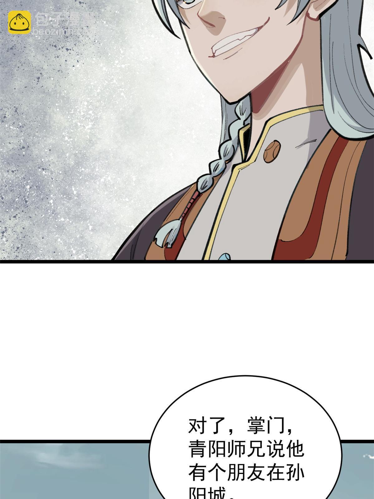 150 流浪爷孙65