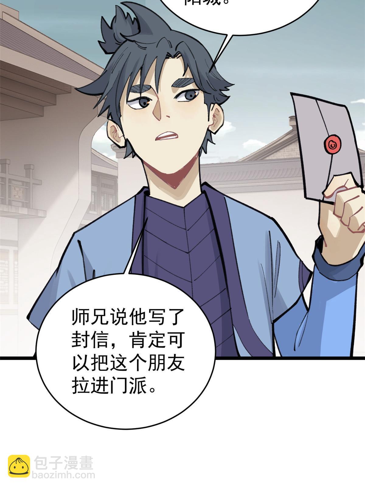 150 流浪爷孙66
