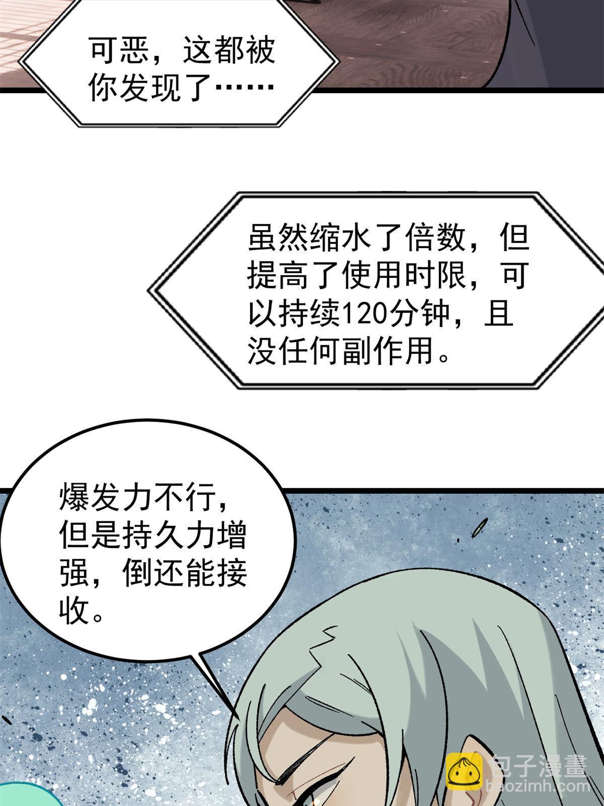 154 门派认证再起波澜12