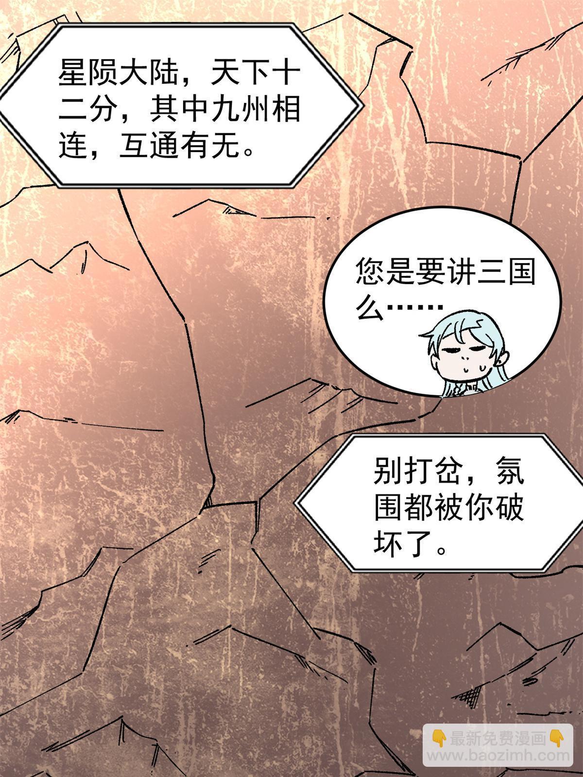 154 门派认证再起波澜14