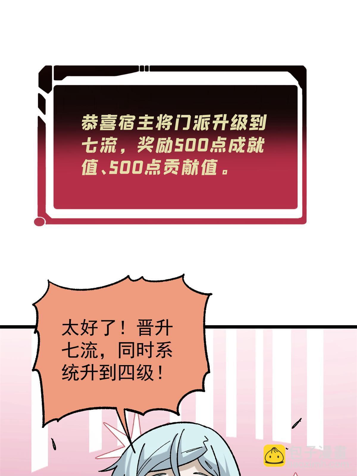 154 门派认证再起波澜2