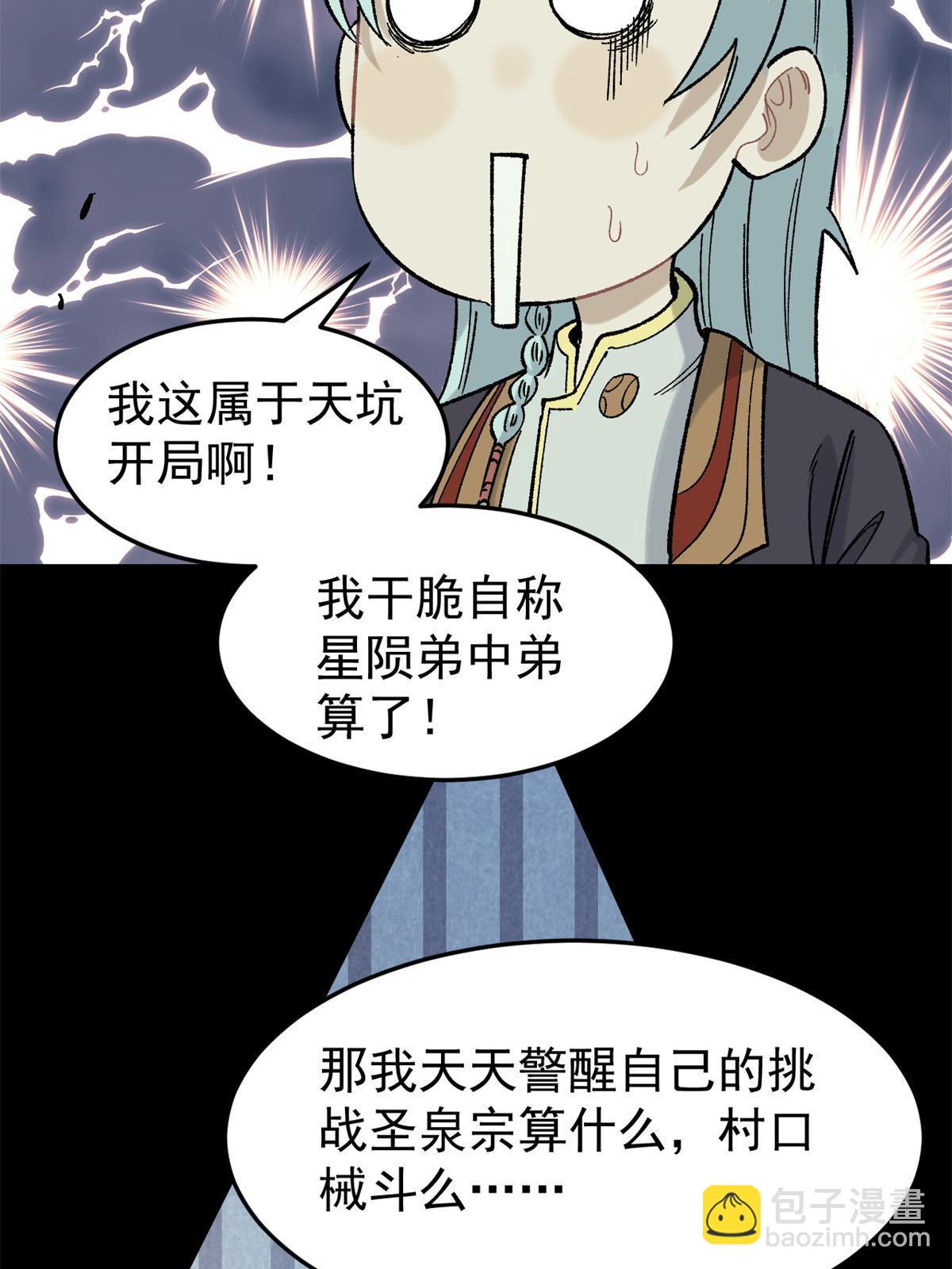 154 门派认证再起波澜22