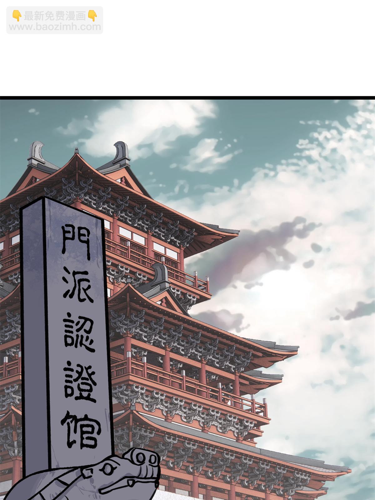 154 门派认证再起波澜26