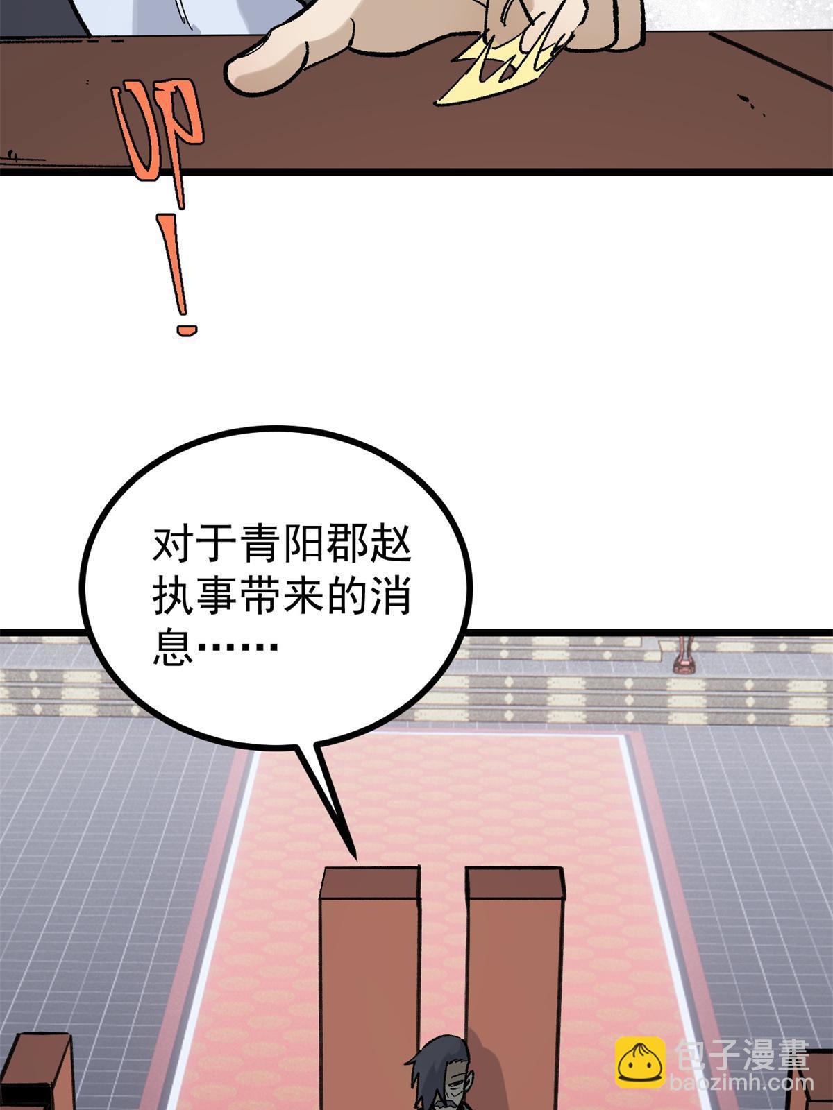 154 门派认证再起波澜28