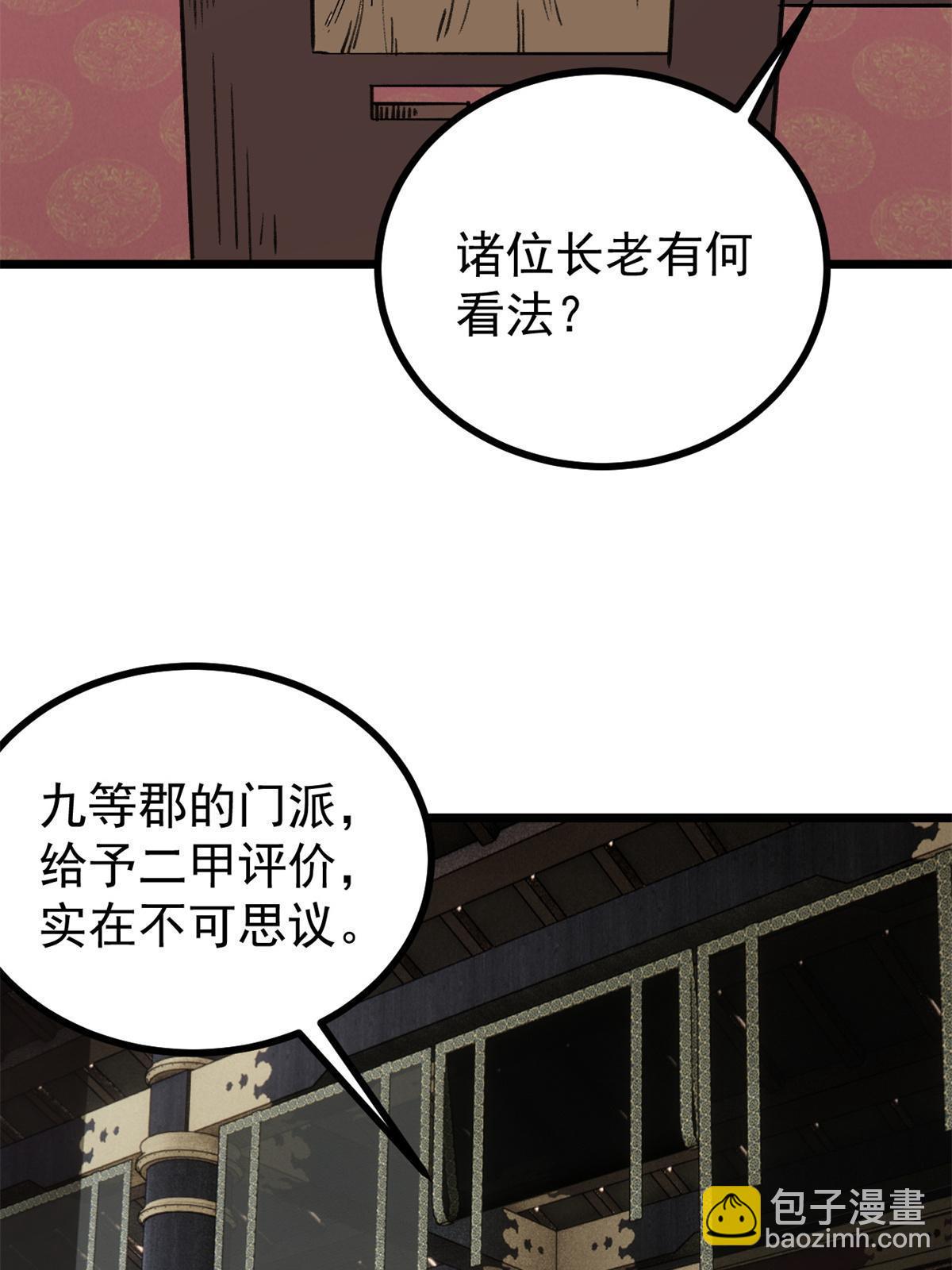 154 门派认证再起波澜30