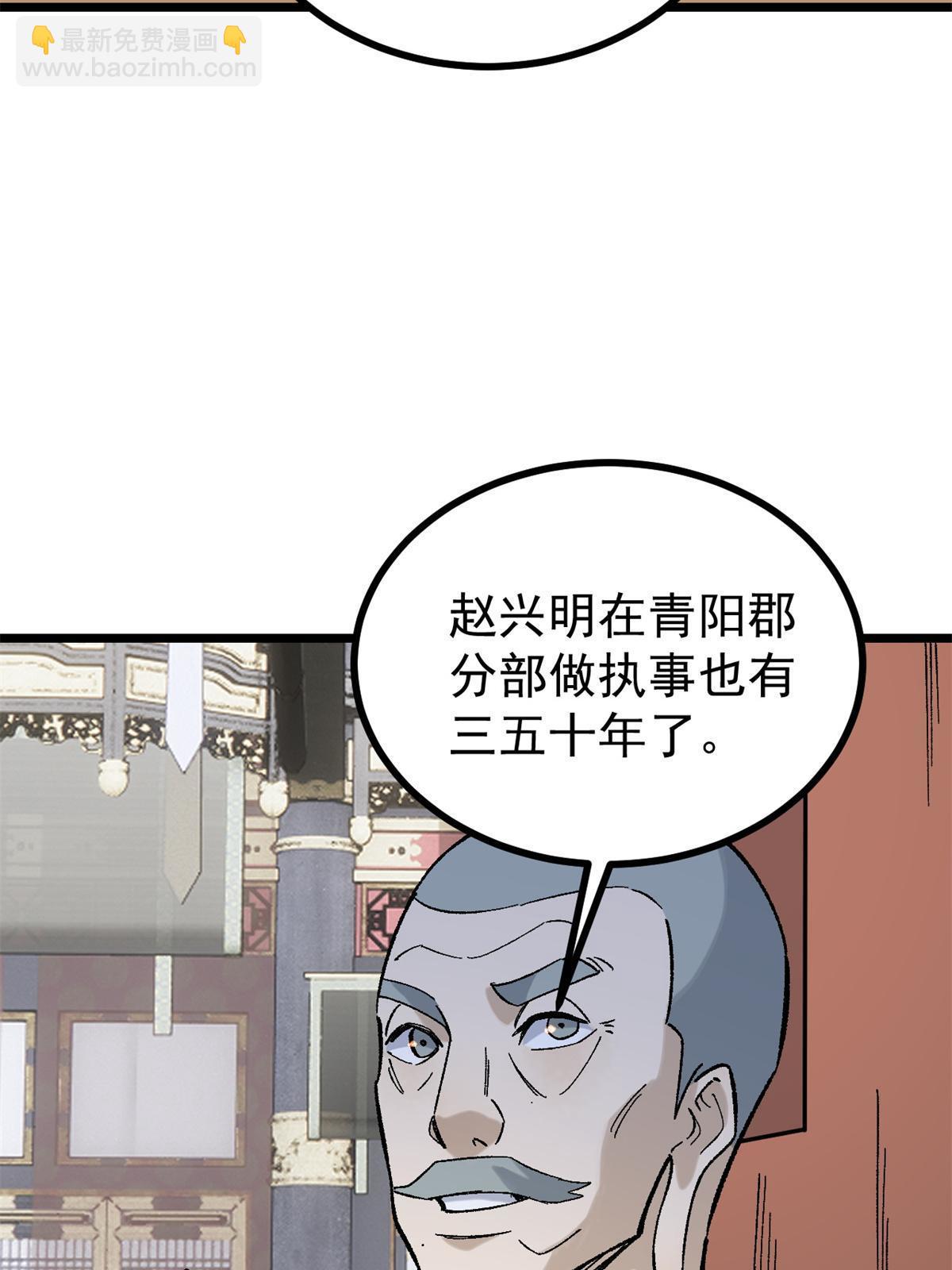 154 门派认证再起波澜32