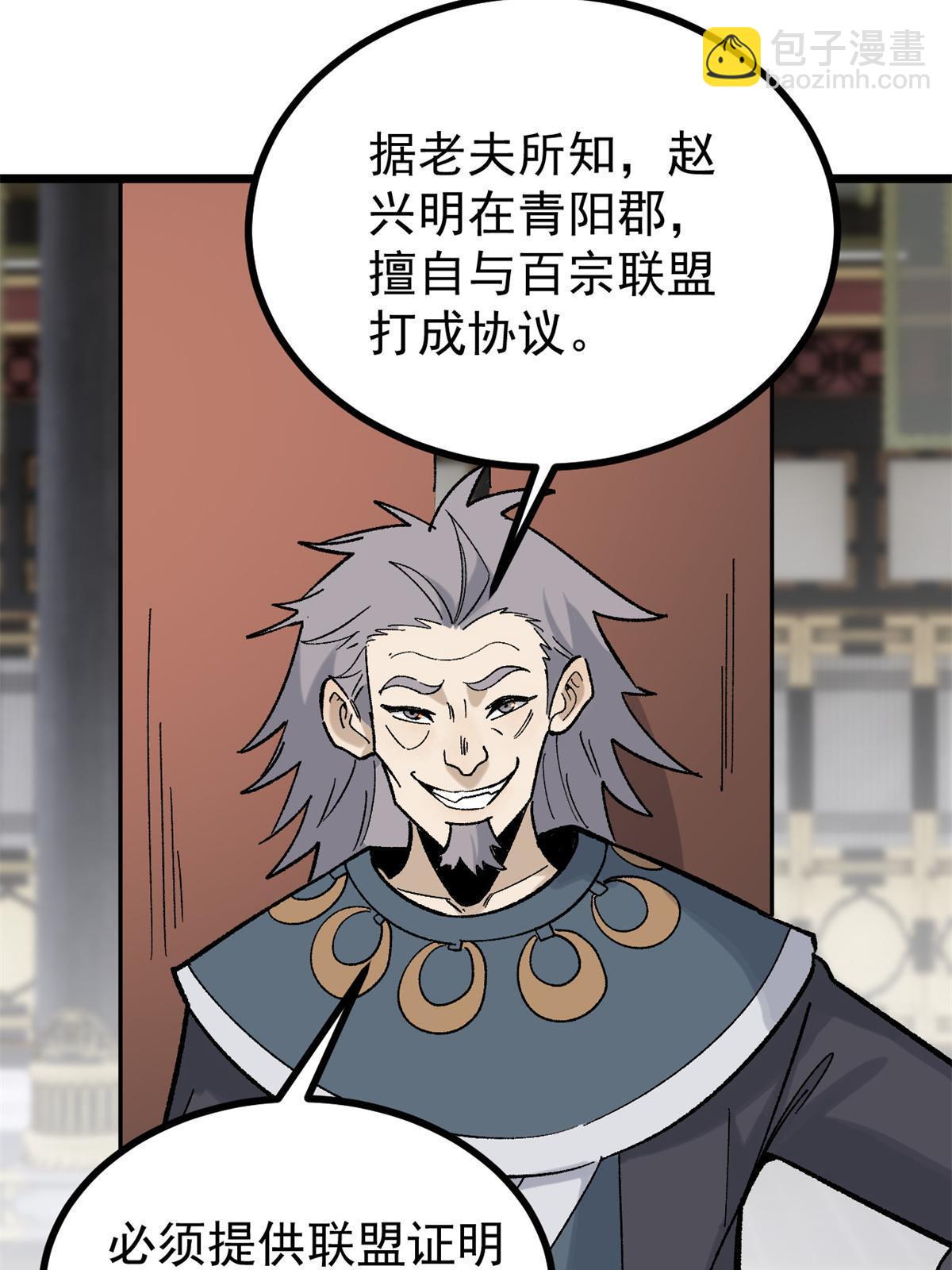 154 门派认证再起波澜37