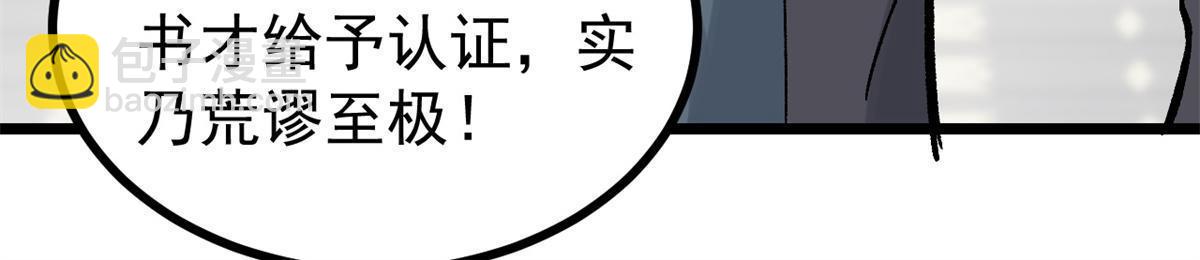 154 门派认证再起波澜38