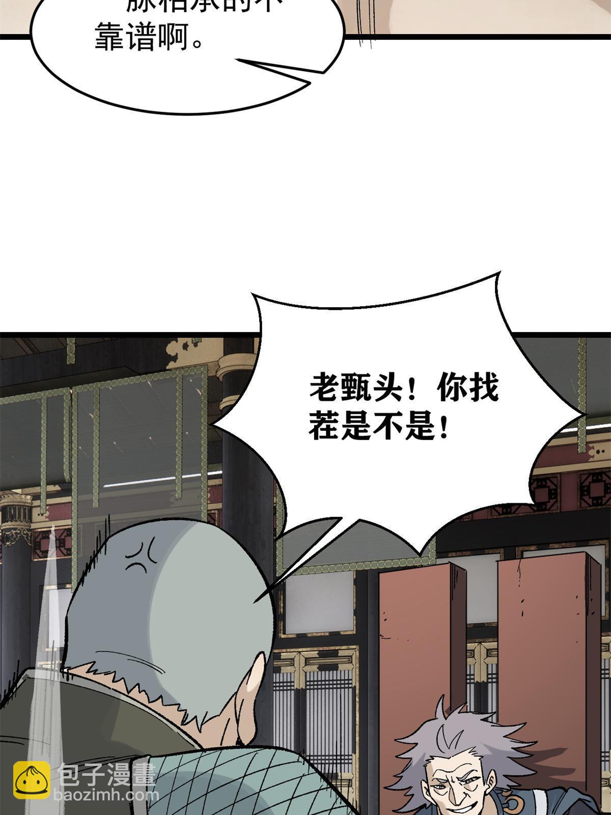 154 门派认证再起波澜40