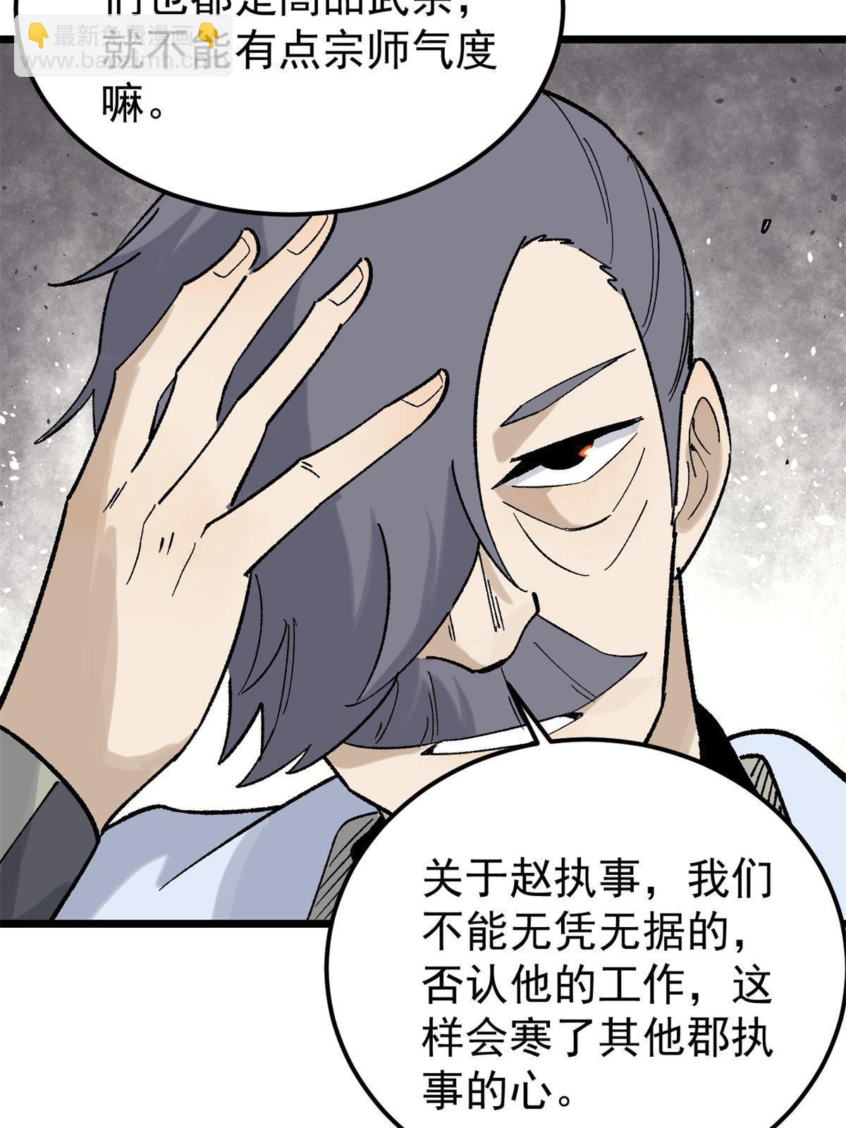 154 门派认证再起波澜44