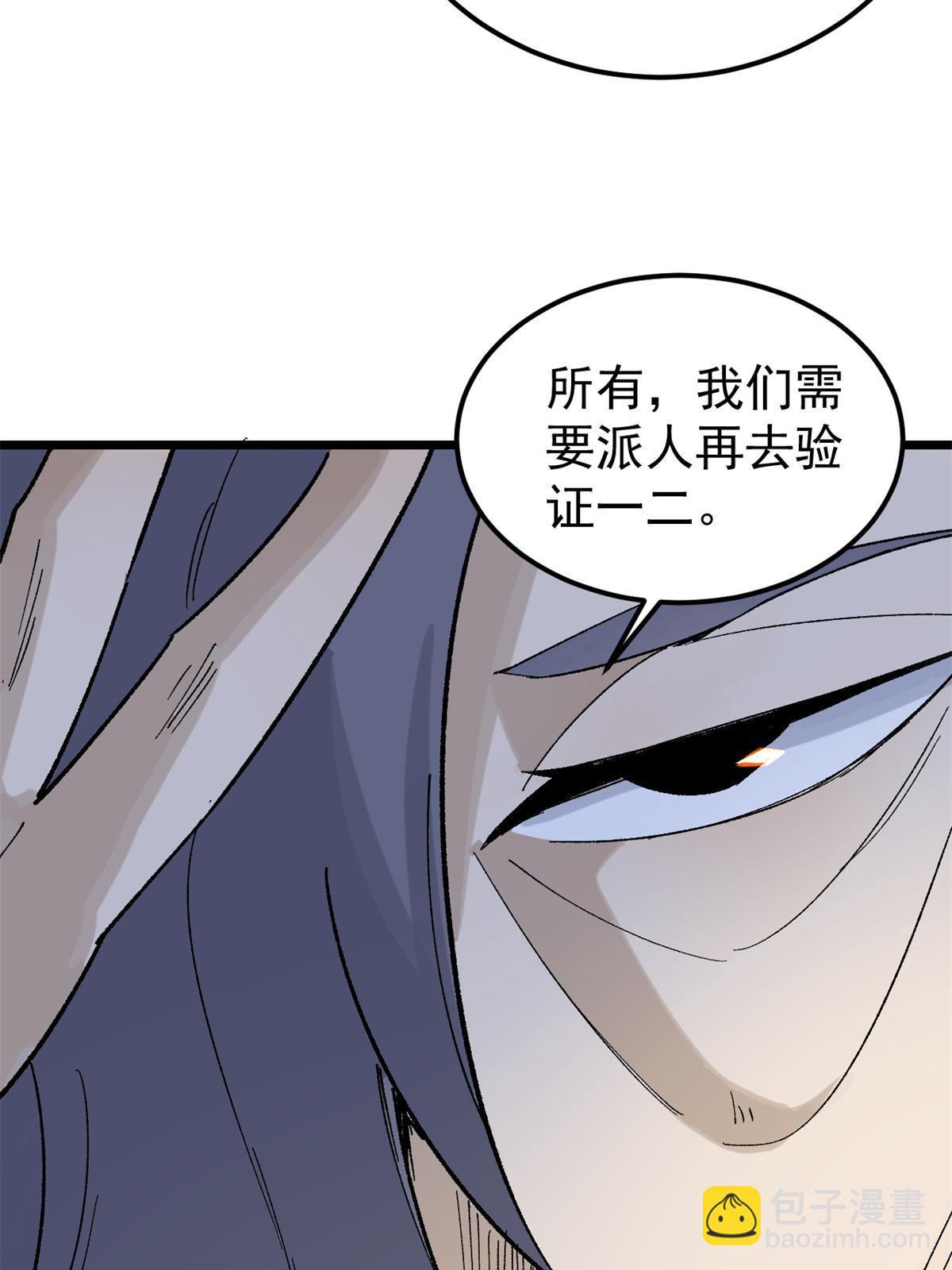 154 门派认证再起波澜45