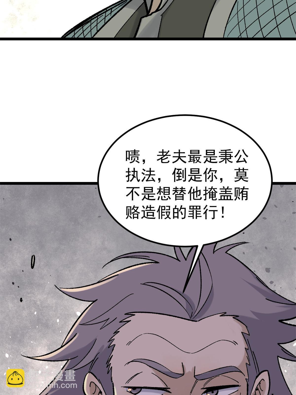 154 门派认证再起波澜56