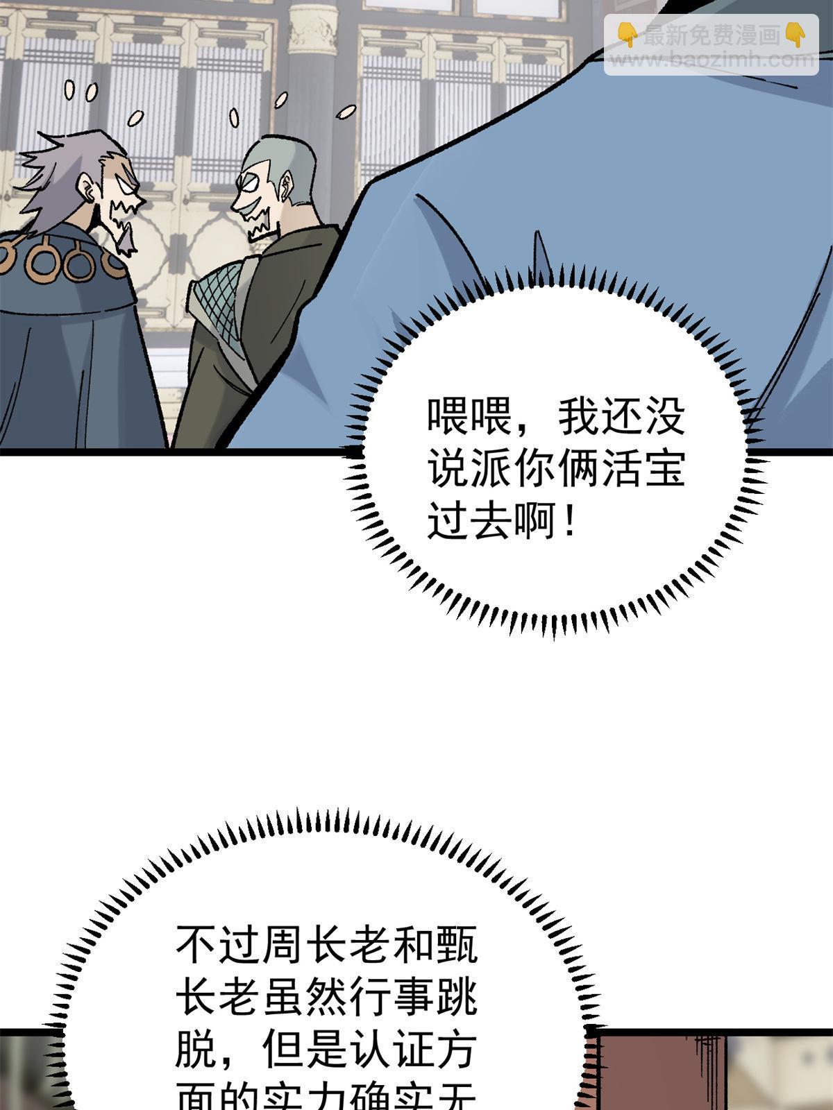 154 门派认证再起波澜59