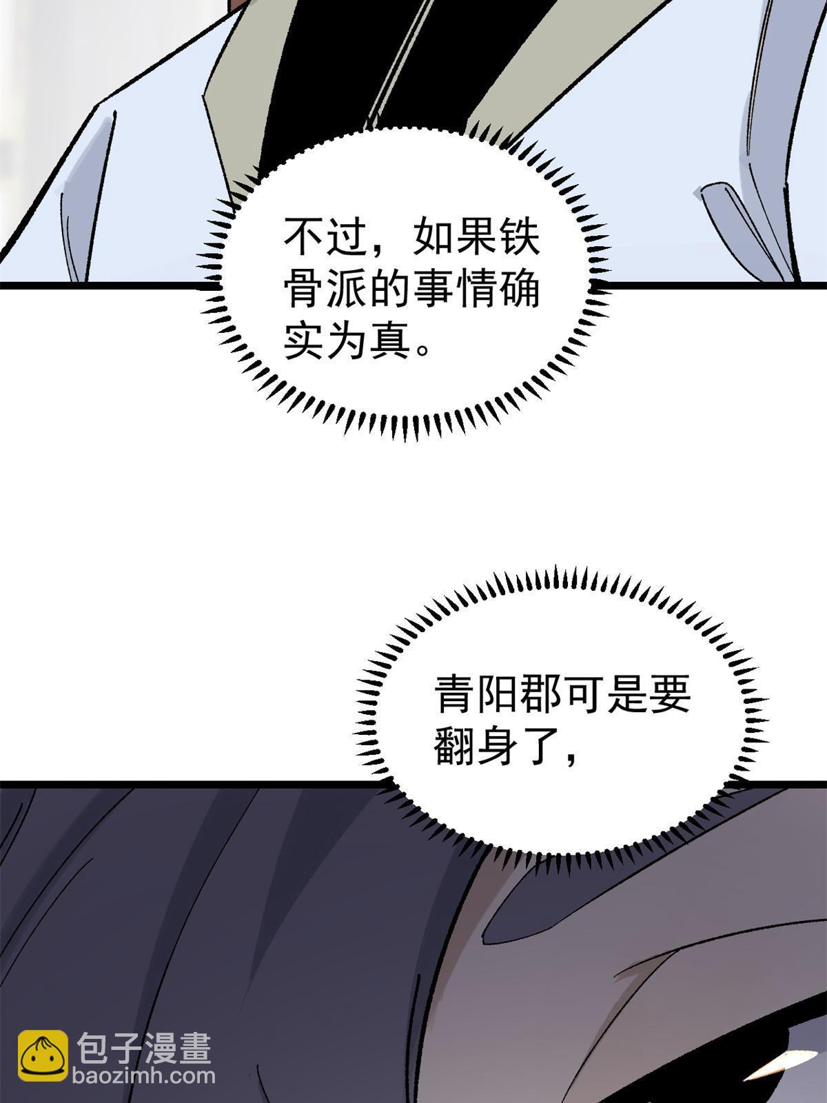 154 门派认证再起波澜61