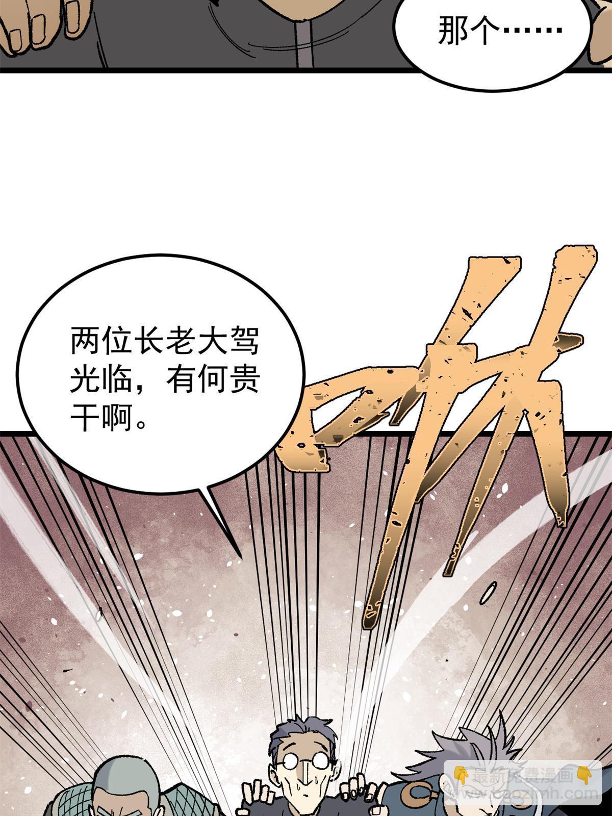 154 门派认证再起波澜65