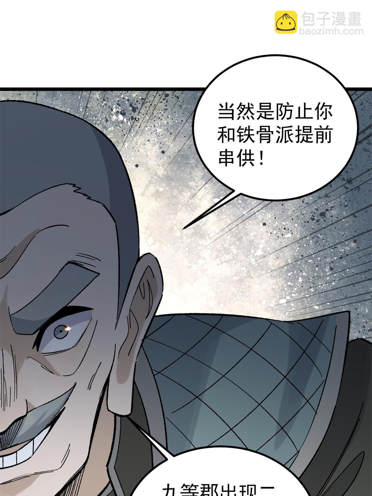 154 门派认证再起波澜67
