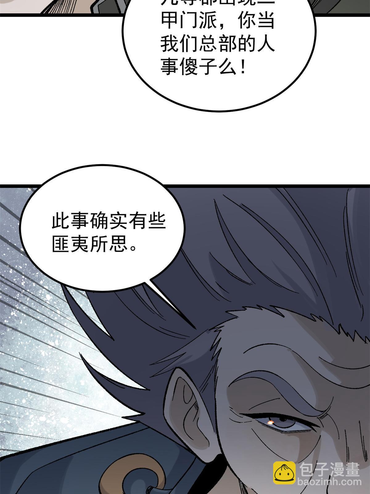 154 门派认证再起波澜68