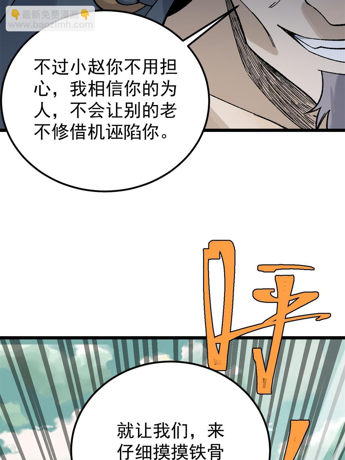 154 门派认证再起波澜69