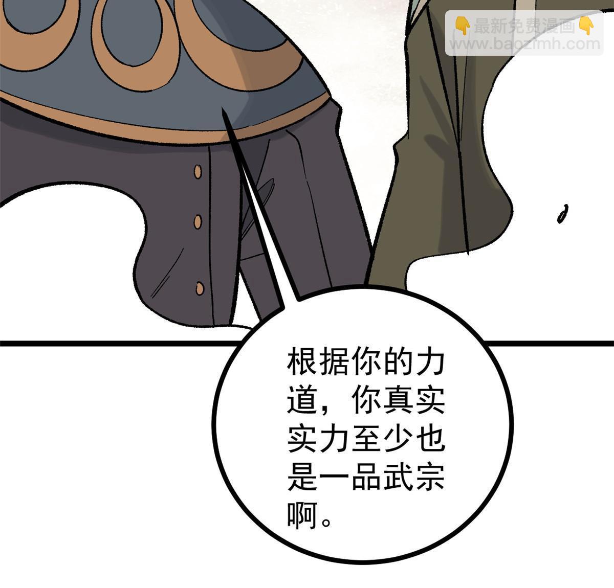 156 神秘郡守13