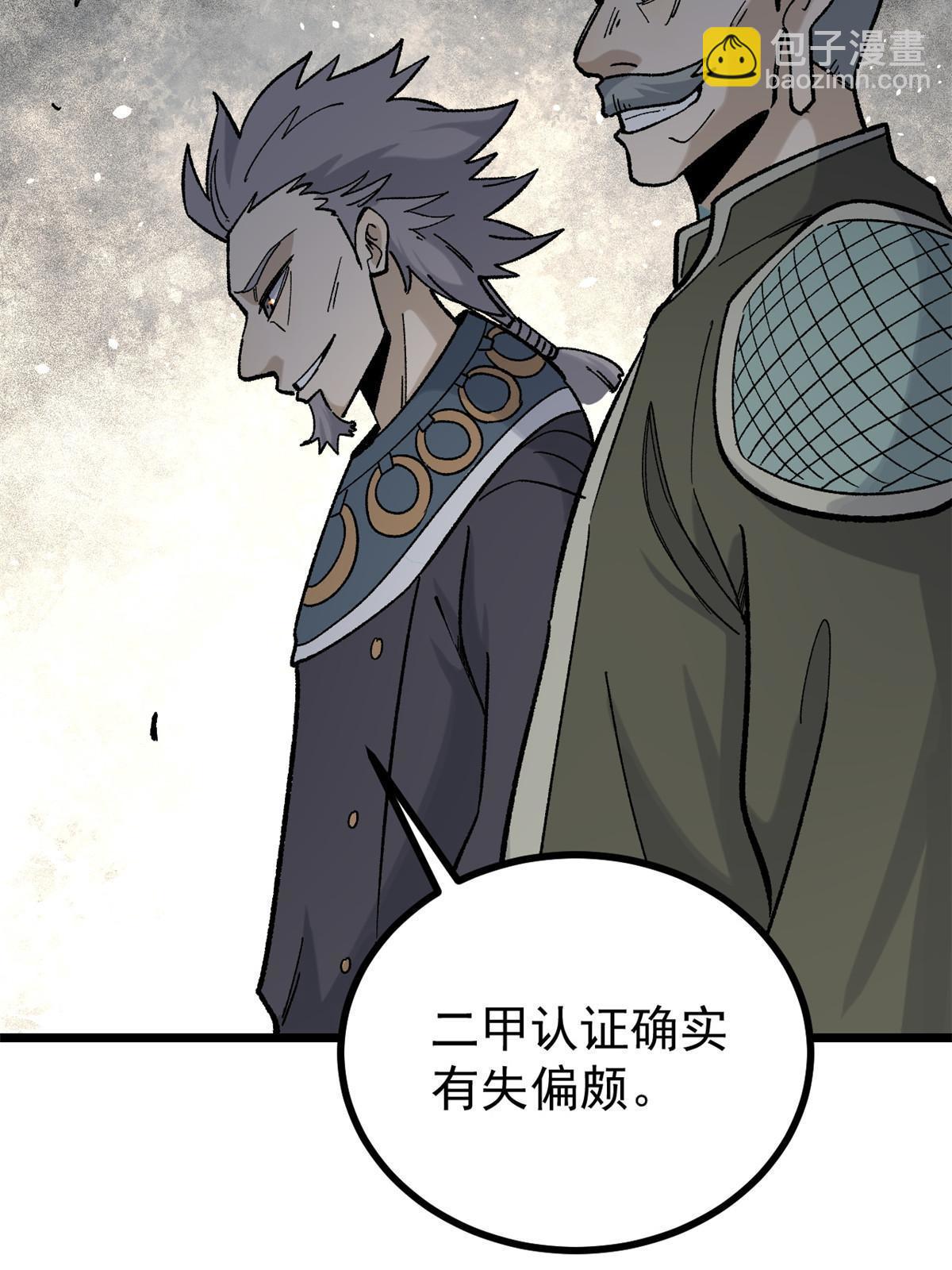 156 神秘郡守16