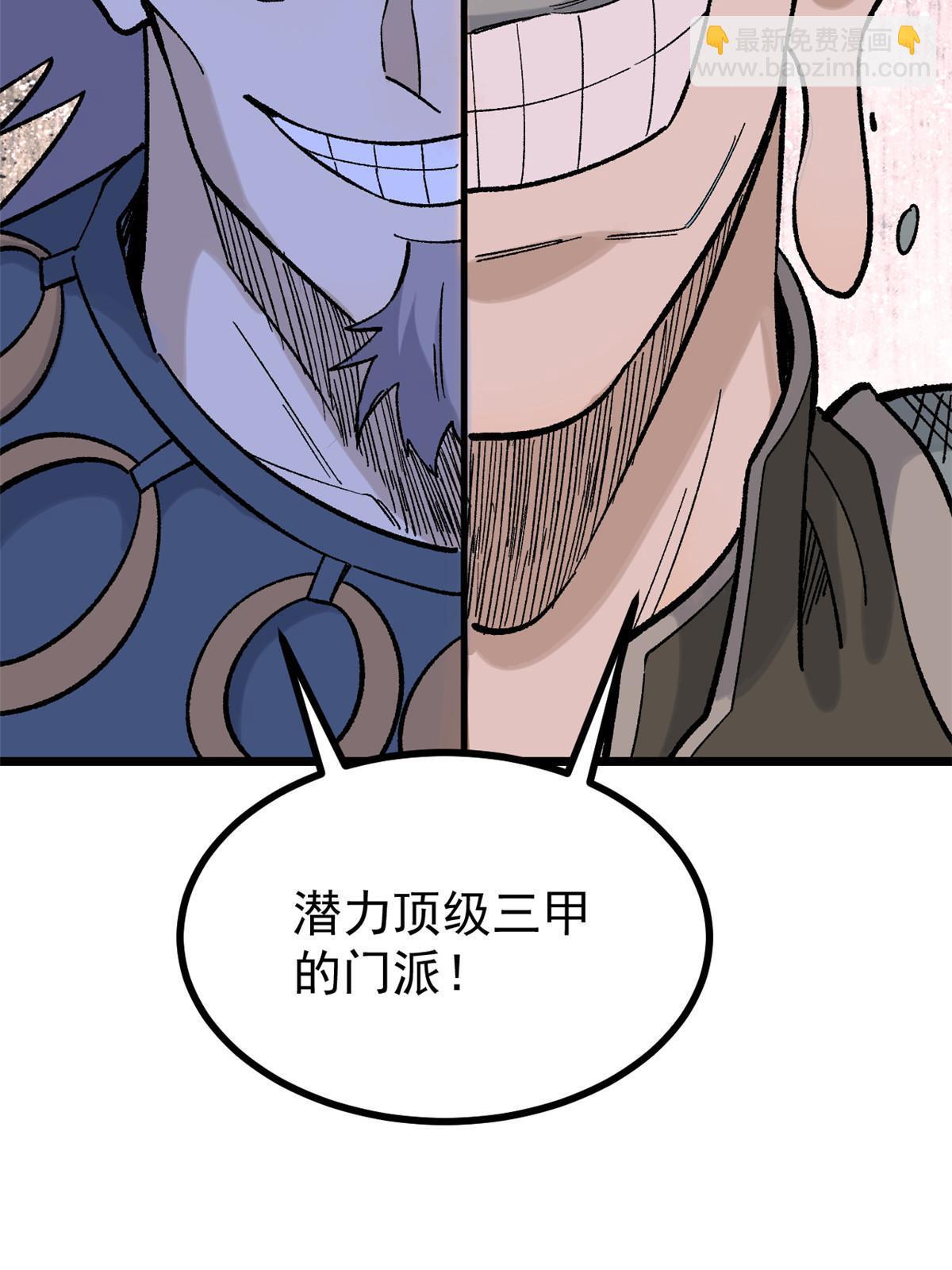 156 神秘郡守18