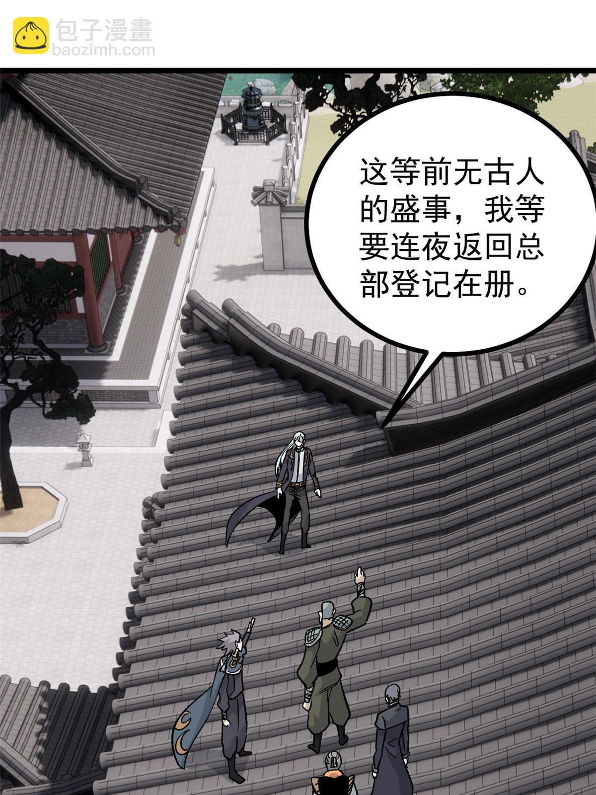 156 神秘郡守19