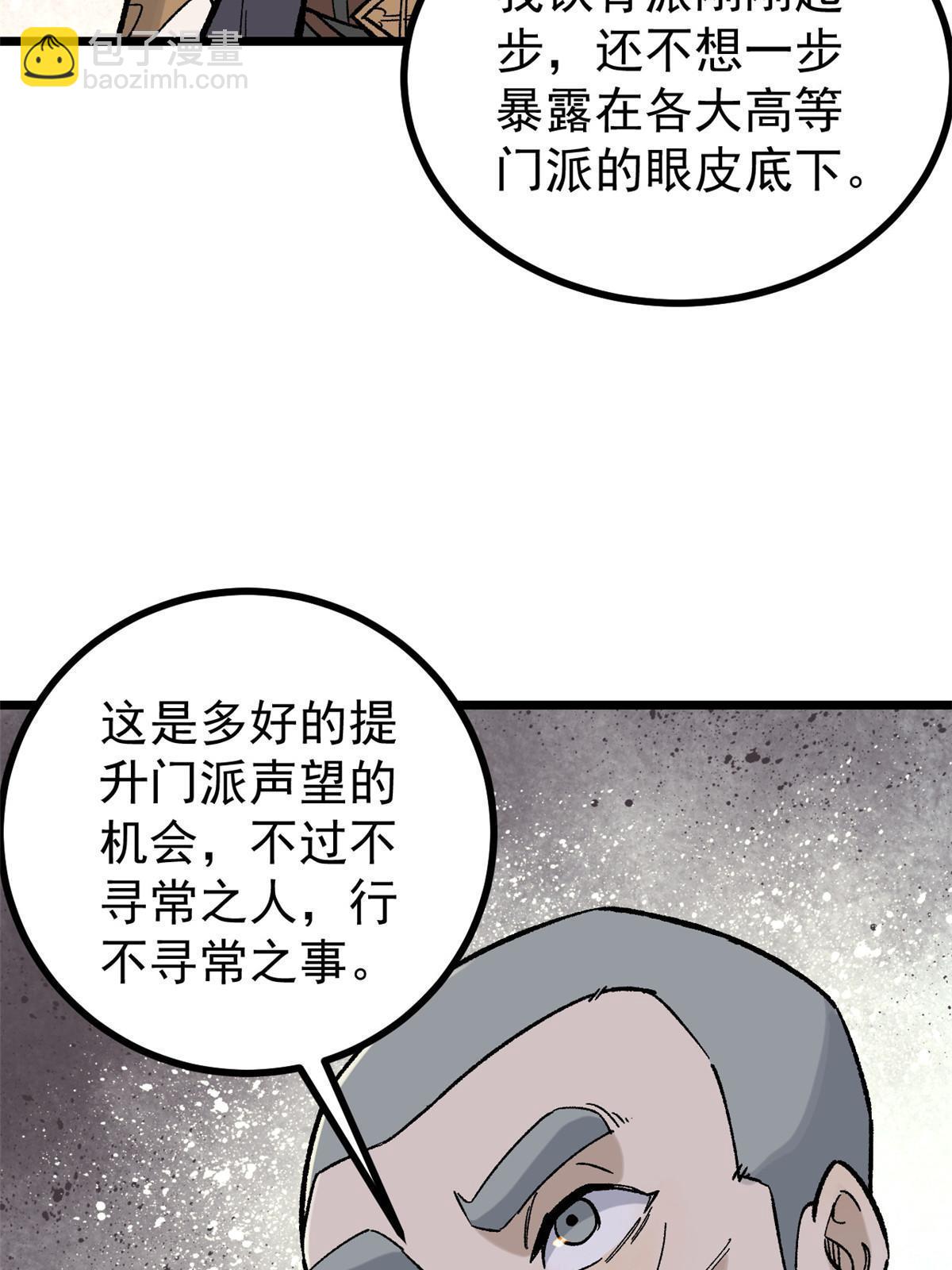 156 神秘郡守22