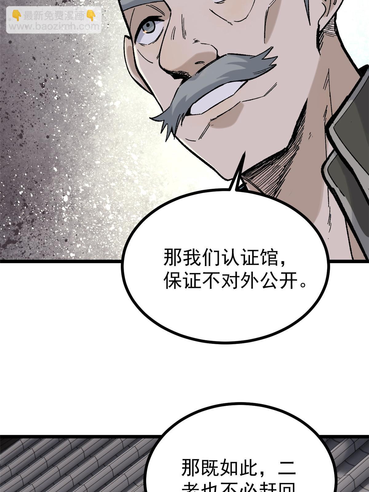 156 神秘郡守23