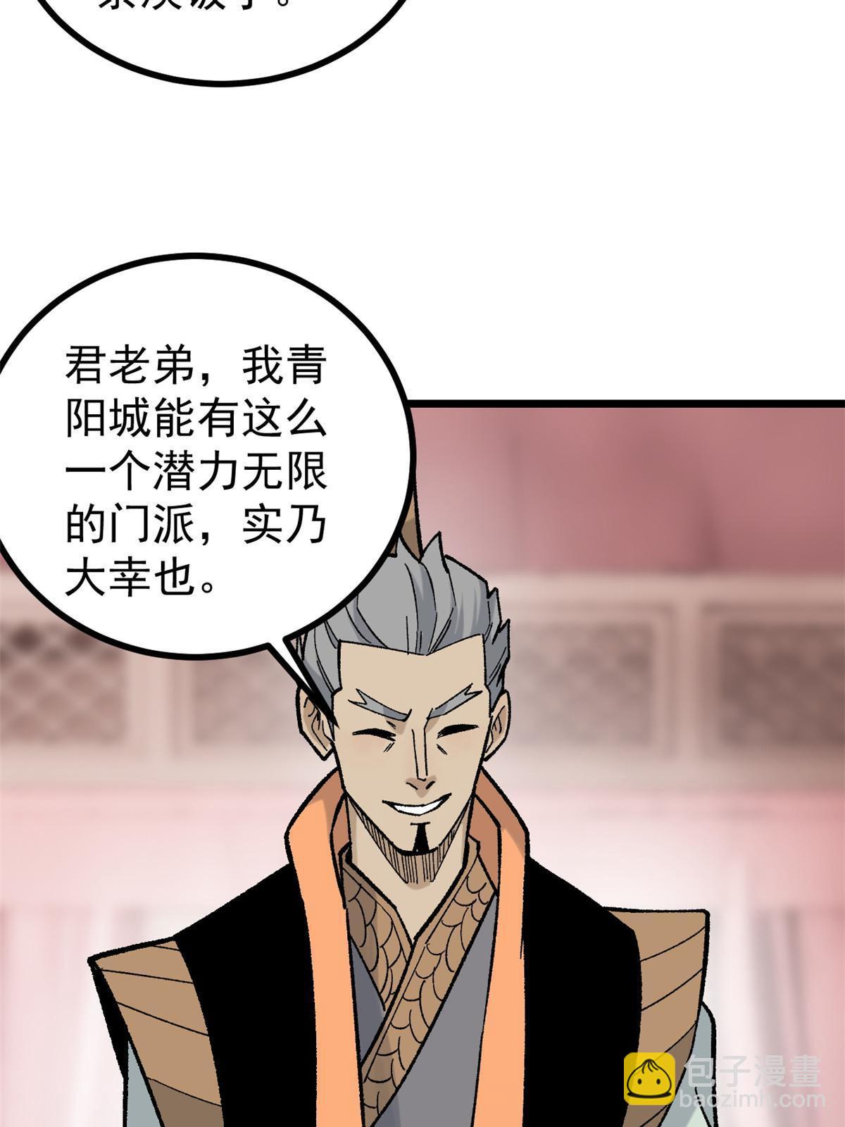 156 神秘郡守30