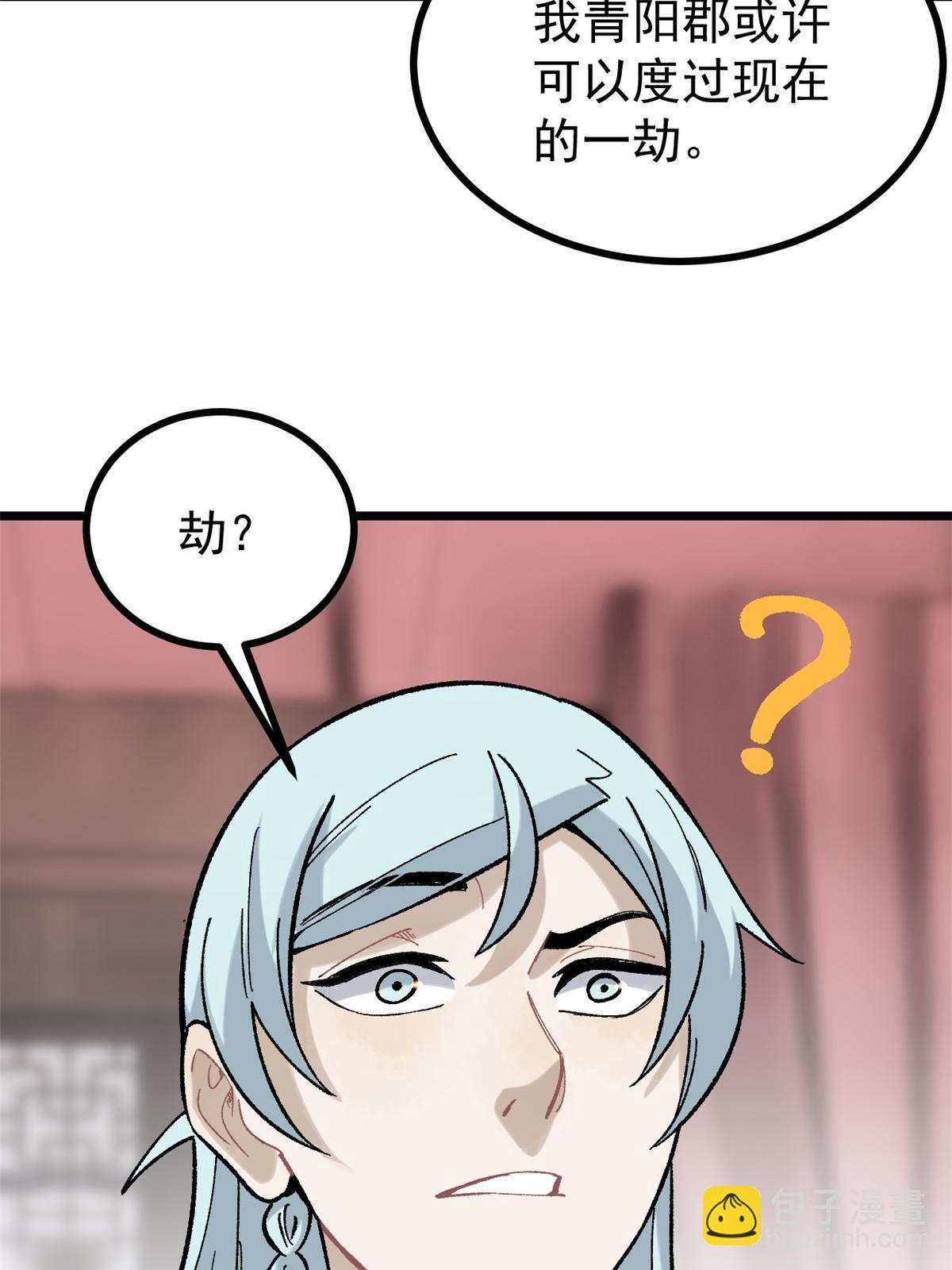 156 神秘郡守33