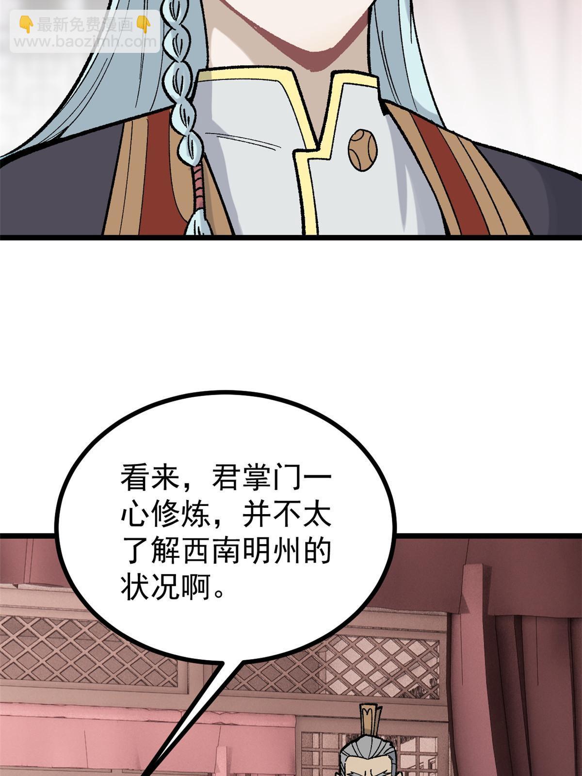 156 神秘郡守34