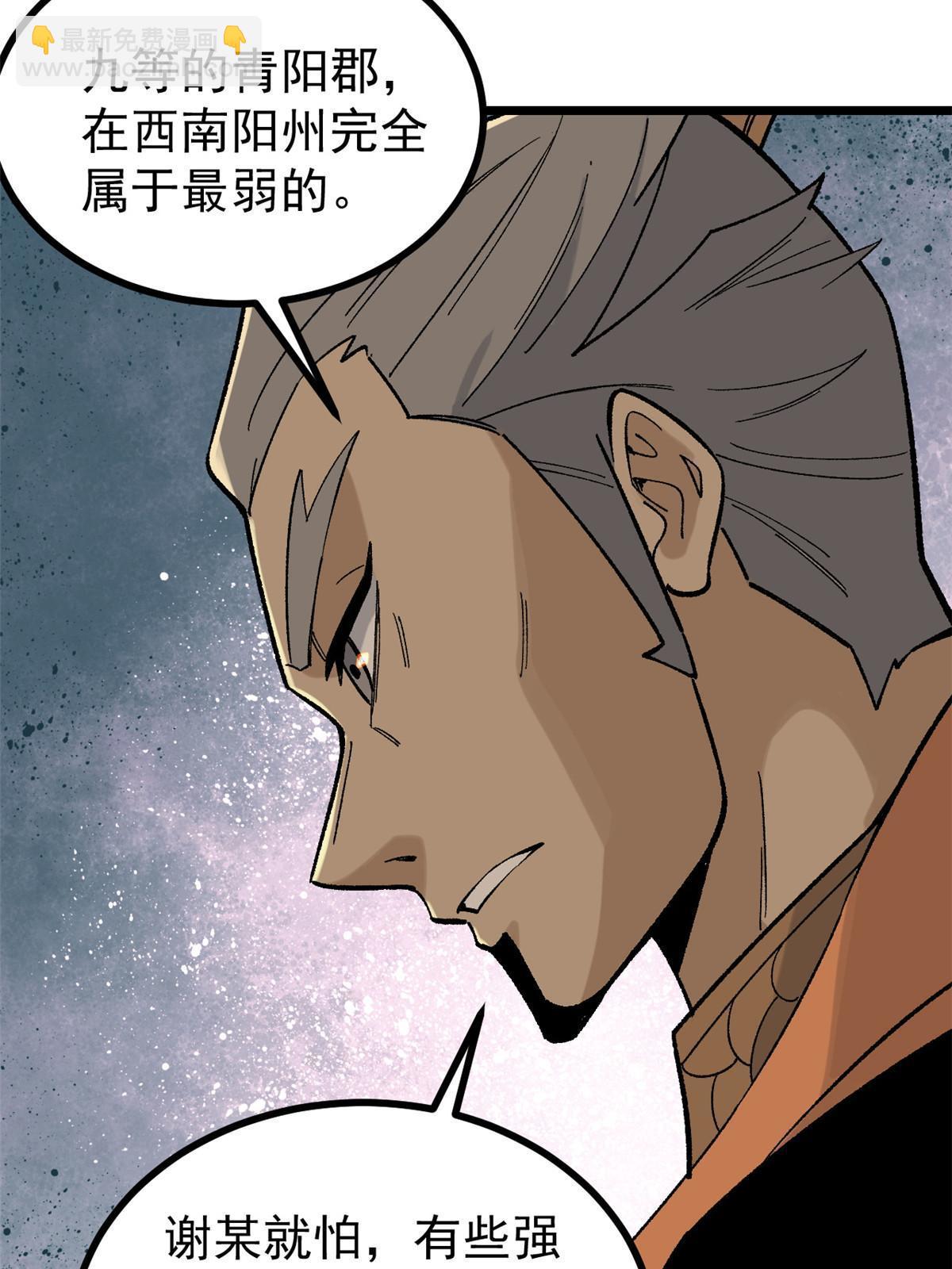 156 神秘郡守40