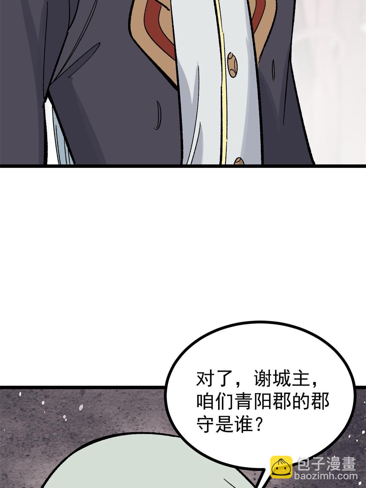 156 神秘郡守60
