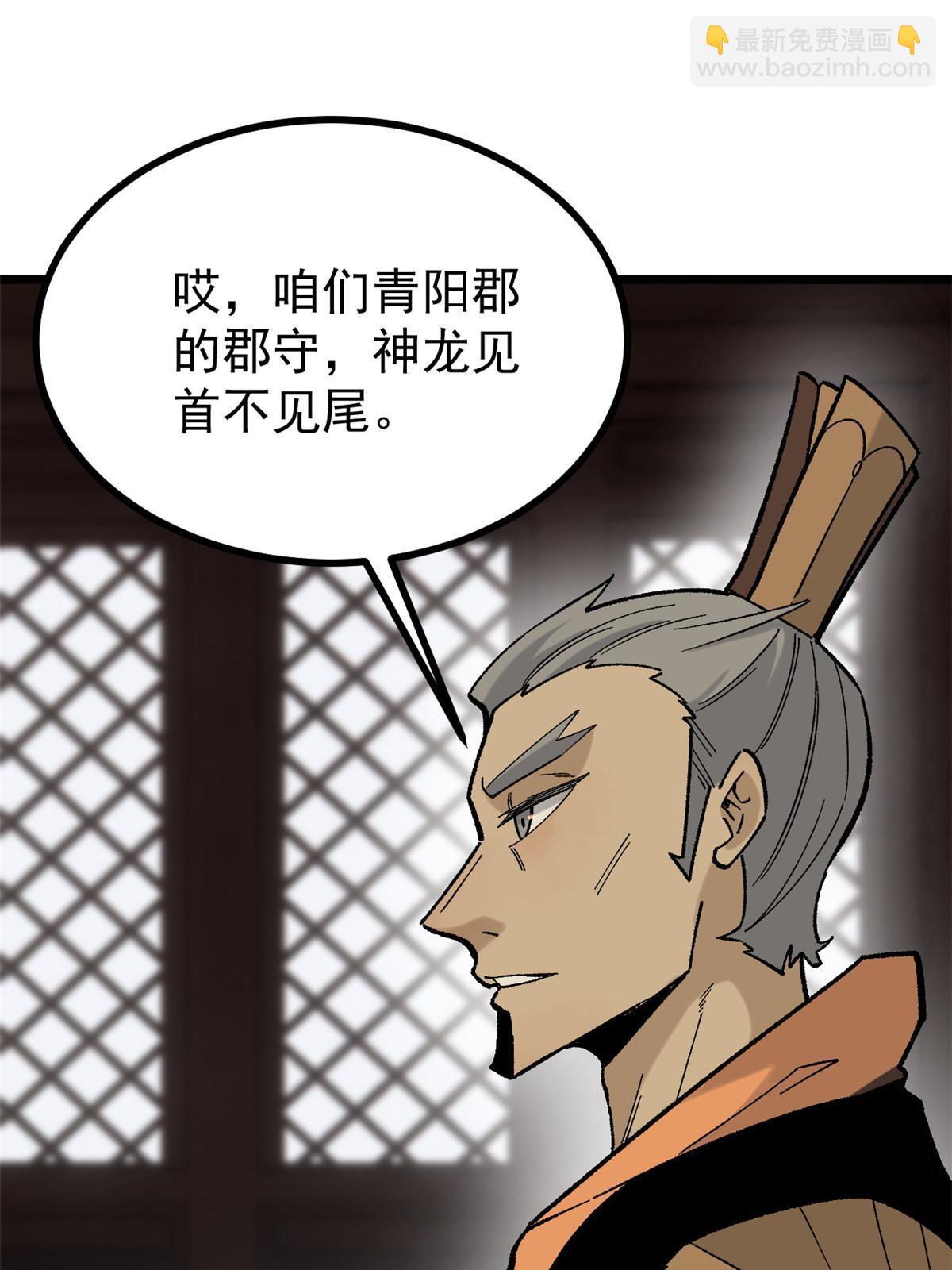 156 神秘郡守62