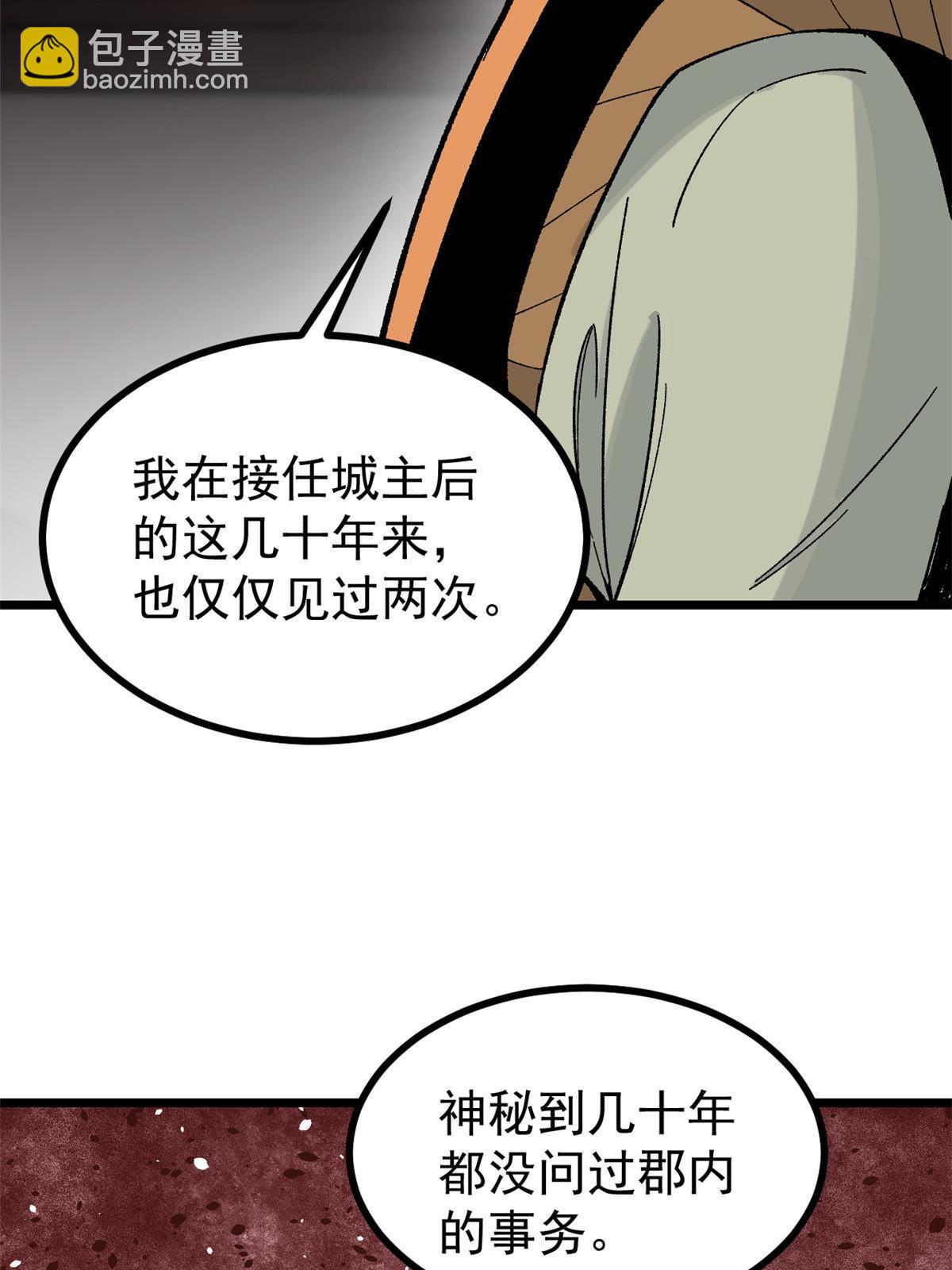 156 神秘郡守63