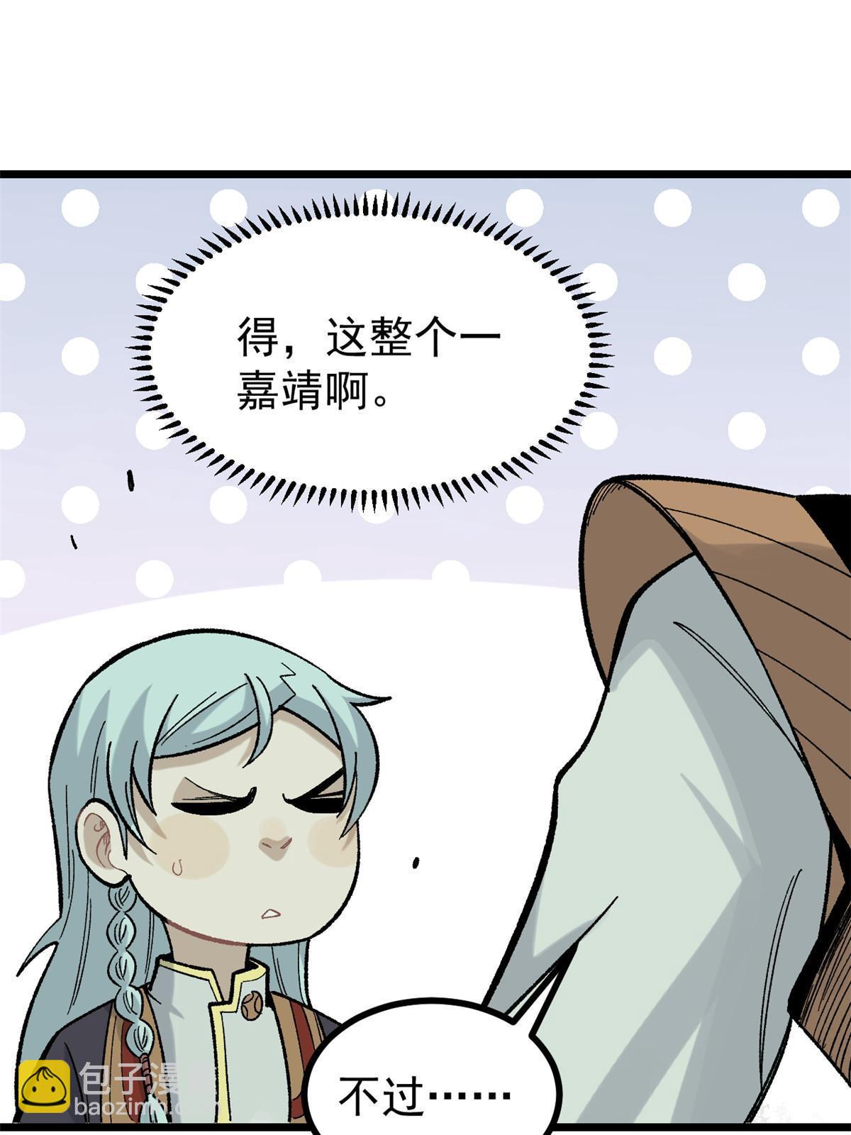 156 神秘郡守66