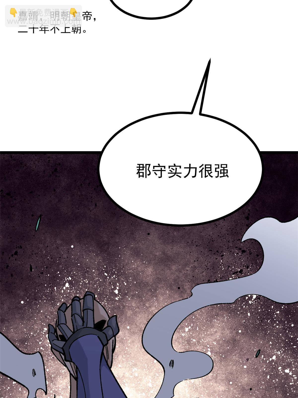 156 神秘郡守67