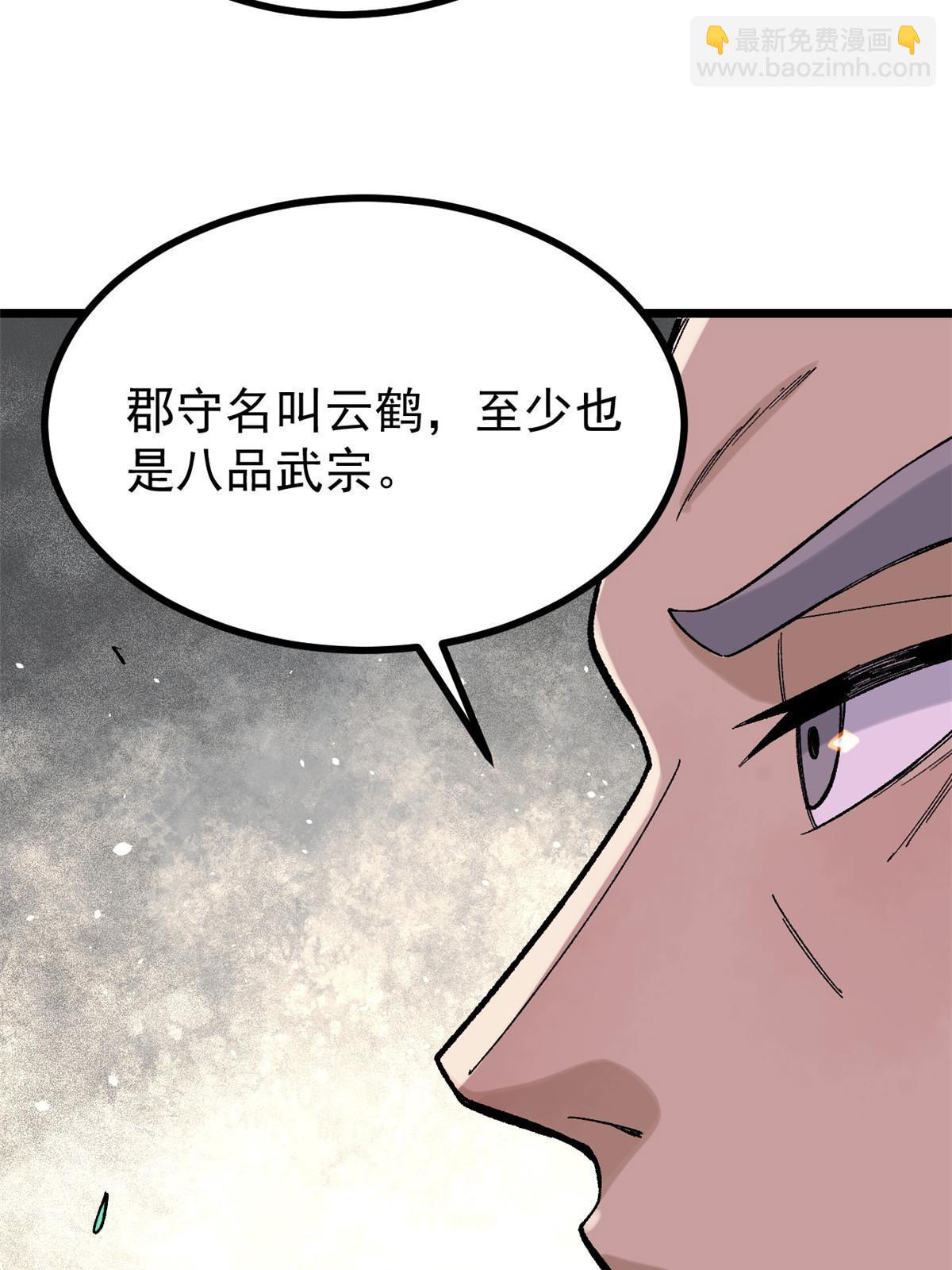156 神秘郡守69