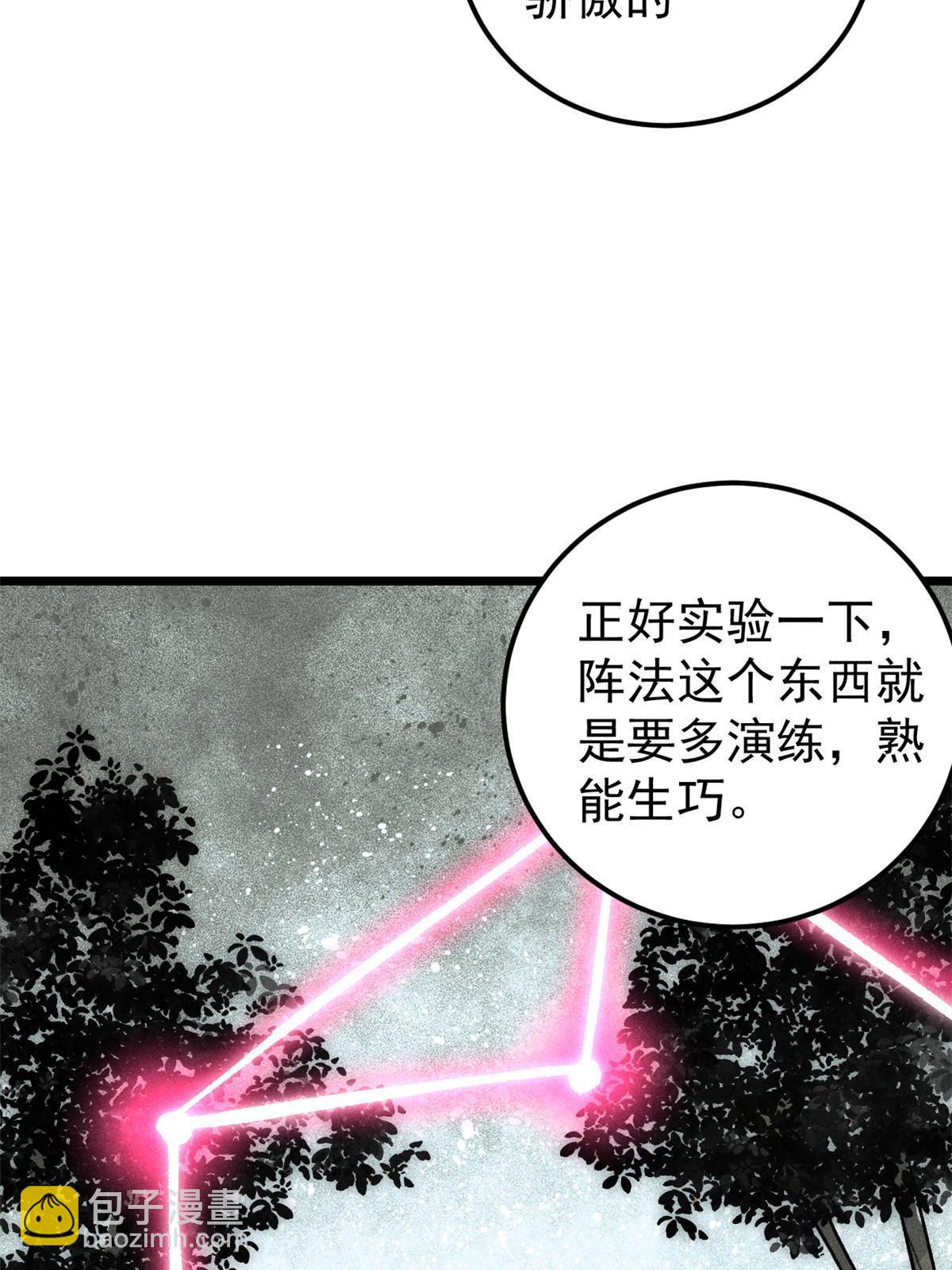 188 带芊芊历练59