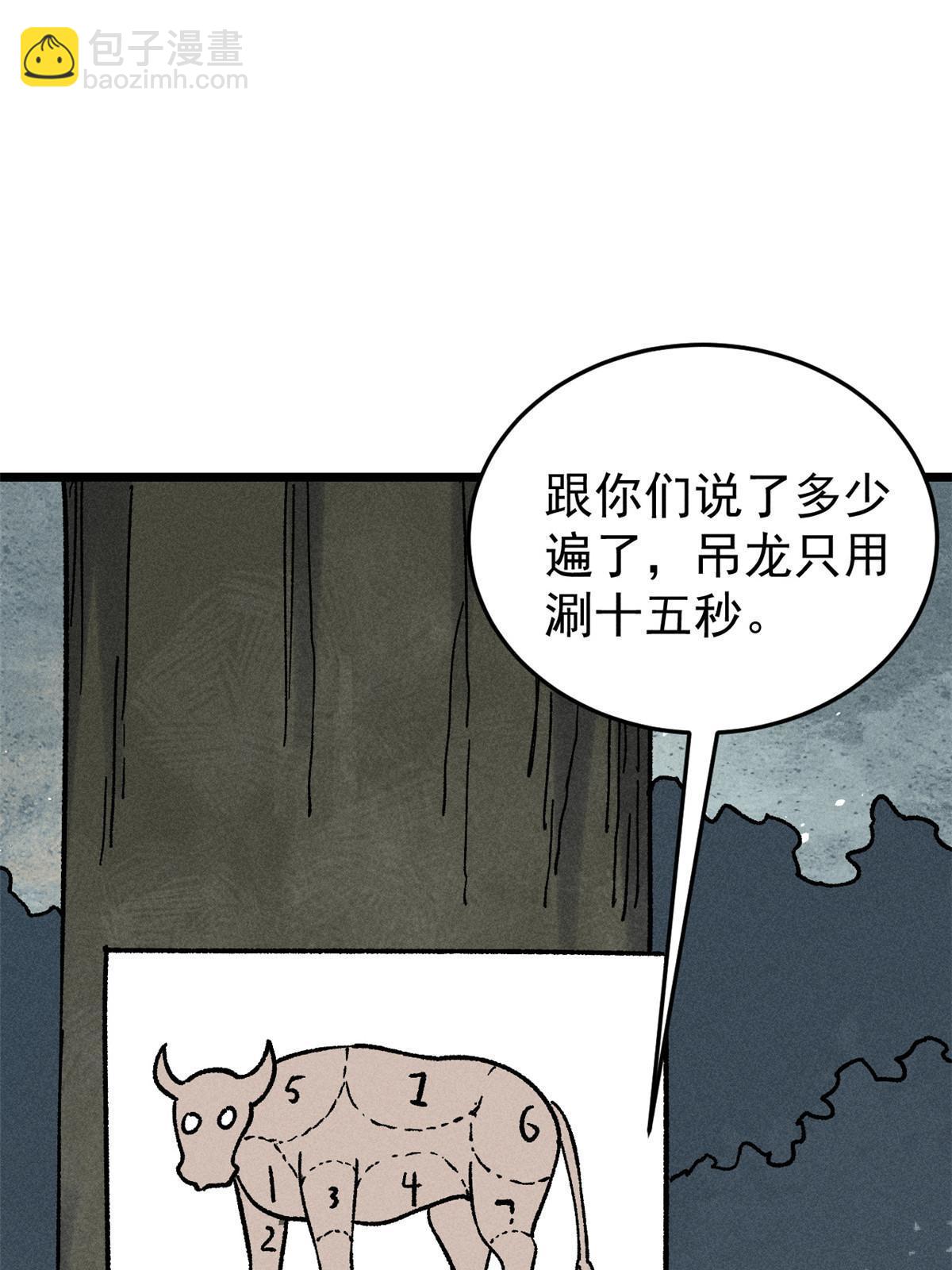 193 做敌人，真难32